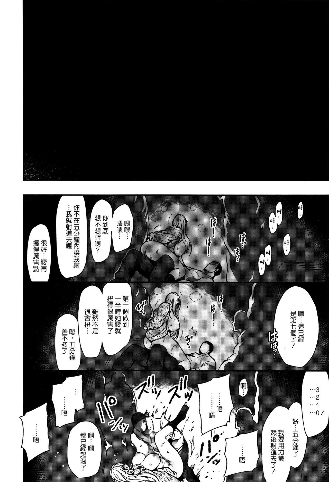 背徳へようこそ。[いちまつ]  [中国翻訳](219页)