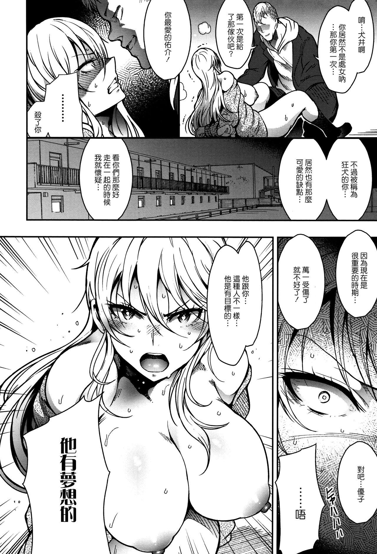 背徳へようこそ。[いちまつ]  [中国翻訳](219页)