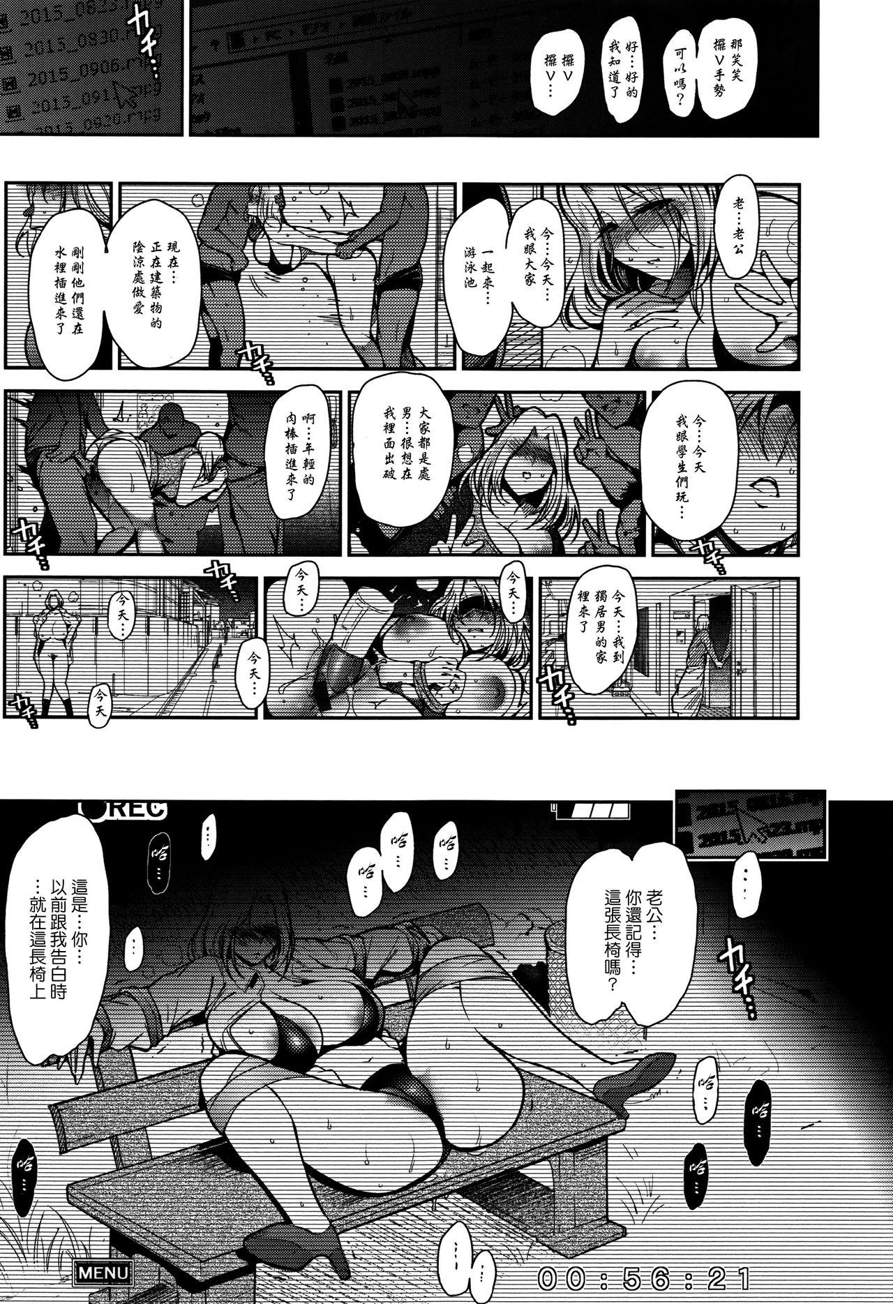 背徳へようこそ。[いちまつ]  [中国翻訳](219页)