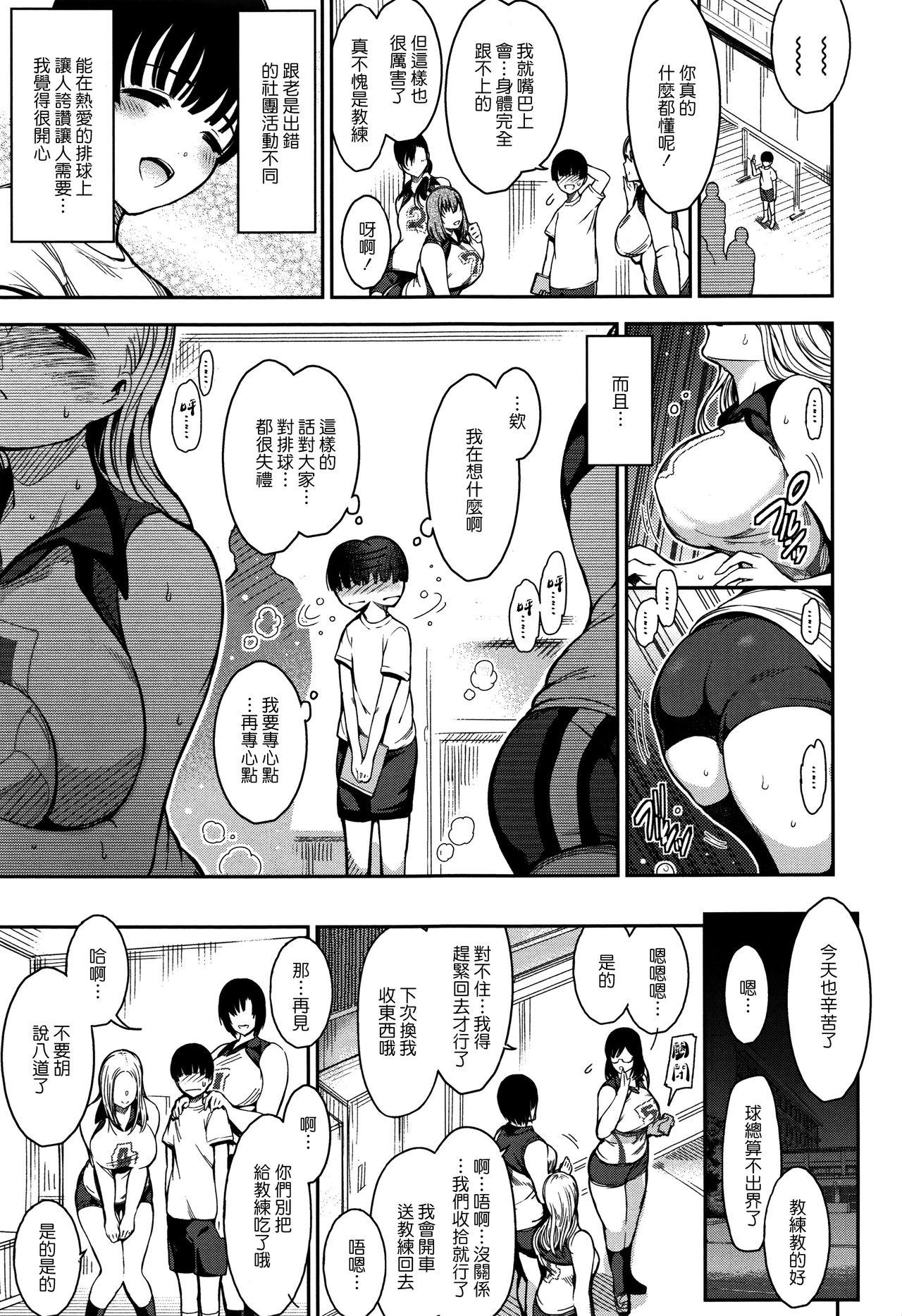 背徳へようこそ。[いちまつ]  [中国翻訳](219页)