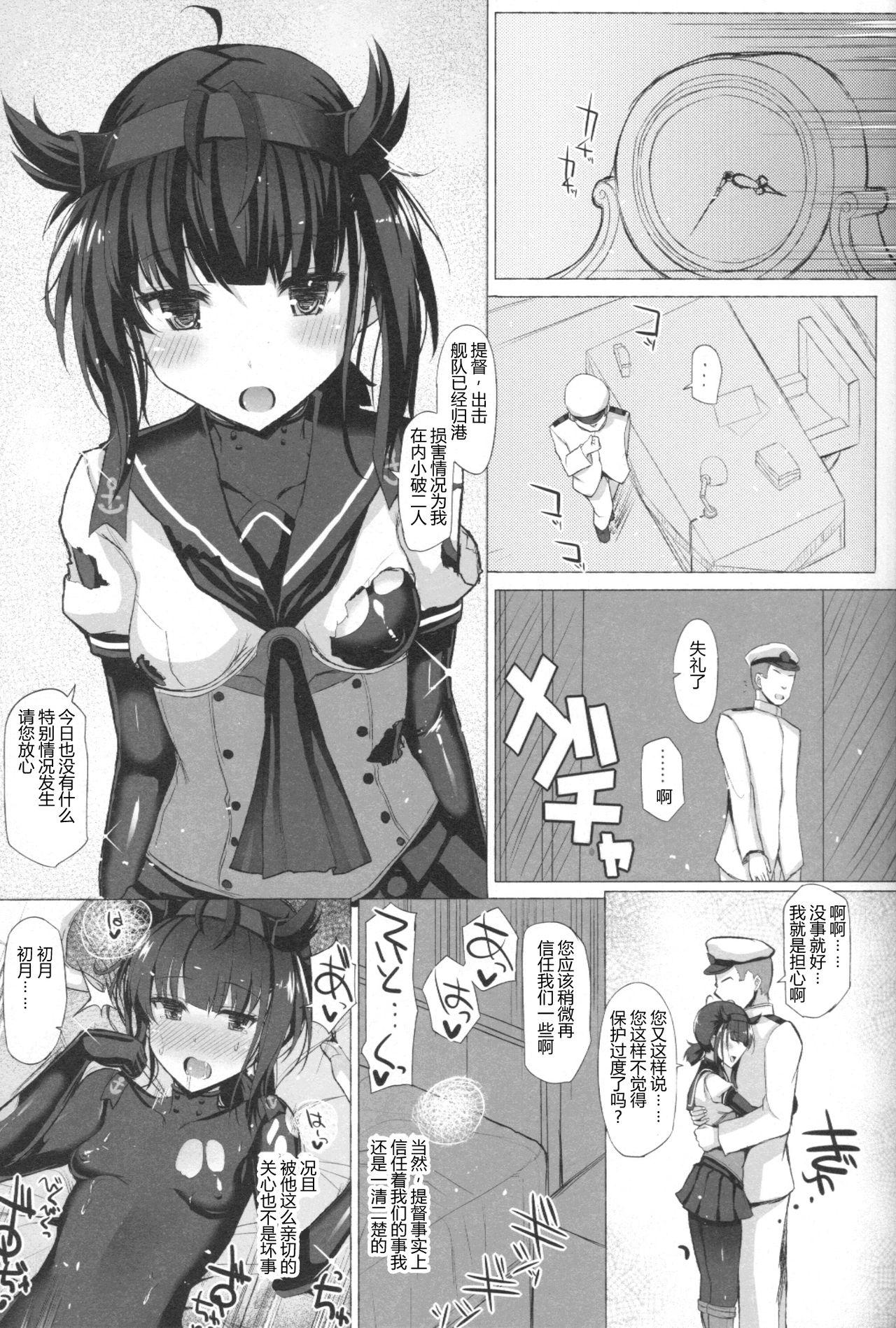 LOVE IS THE DRUG(COMIC1☆11) [Inst (Interstellar)]  (艦隊これくしょん -艦これ-) [中国翻訳](26页)