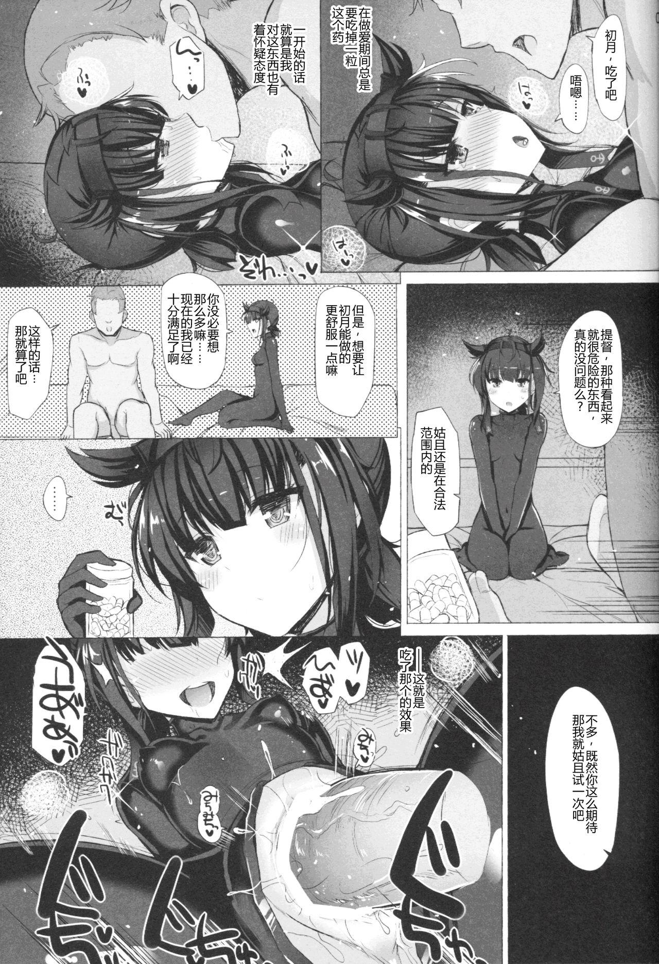 LOVE IS THE DRUG(COMIC1☆11) [Inst (Interstellar)]  (艦隊これくしょん -艦これ-) [中国翻訳](26页)