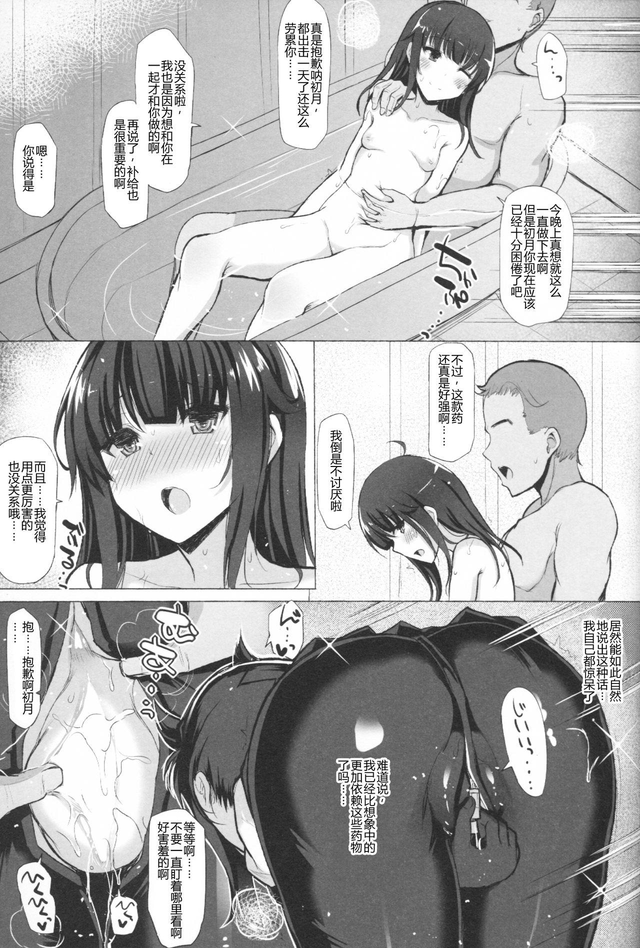 LOVE IS THE DRUG(COMIC1☆11) [Inst (Interstellar)]  (艦隊これくしょん -艦これ-) [中国翻訳](26页)