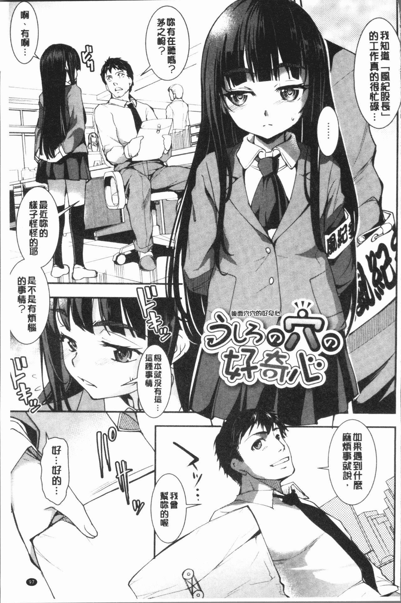 ぜっちょーぱーりぃ[平いっすい]  [中国翻訳](202页)