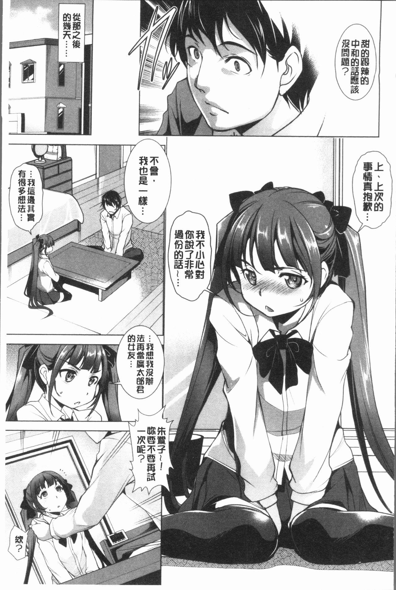 ぜっちょーぱーりぃ[平いっすい]  [中国翻訳](202页)