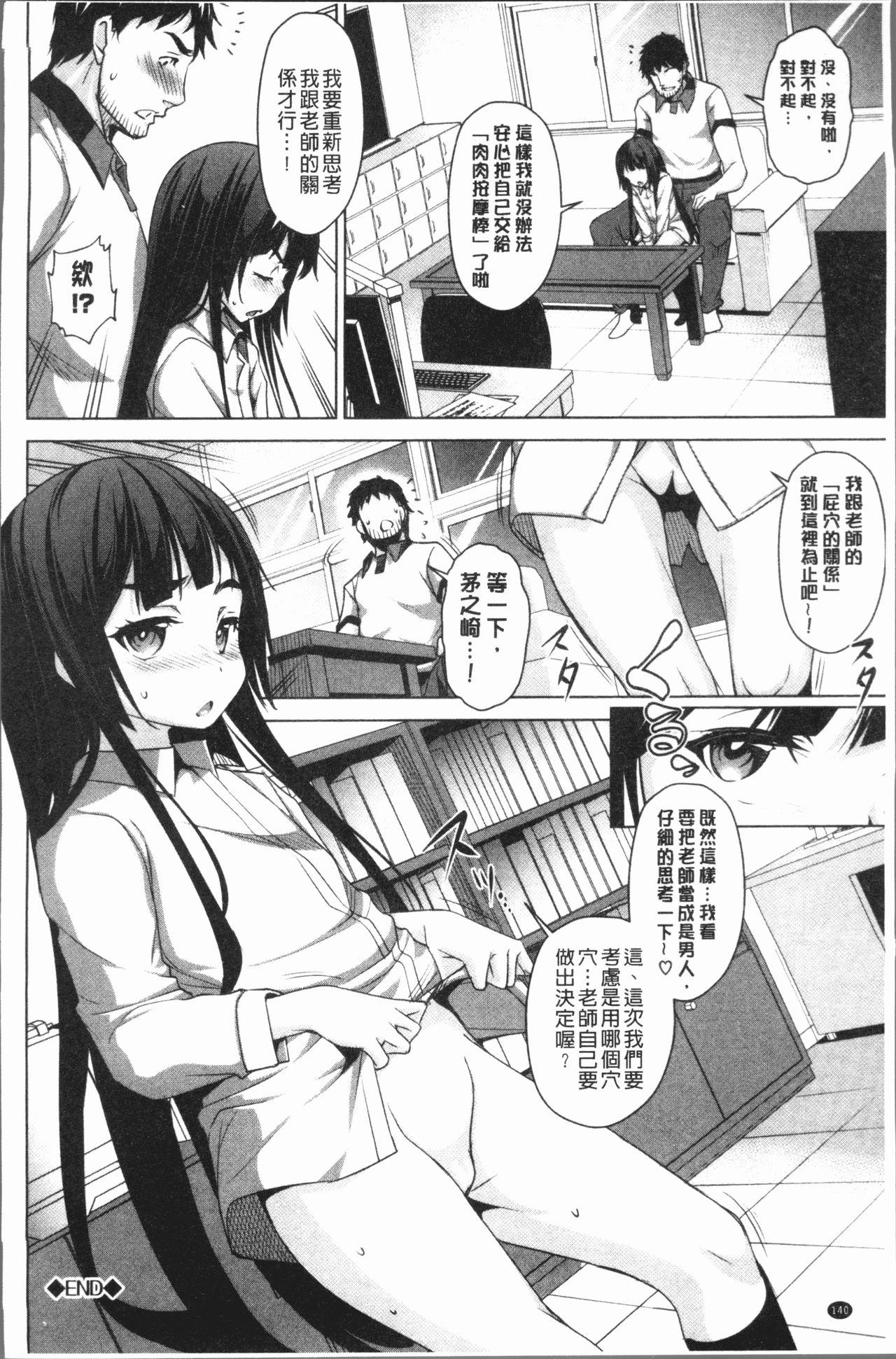 ぜっちょーぱーりぃ[平いっすい]  [中国翻訳](202页)