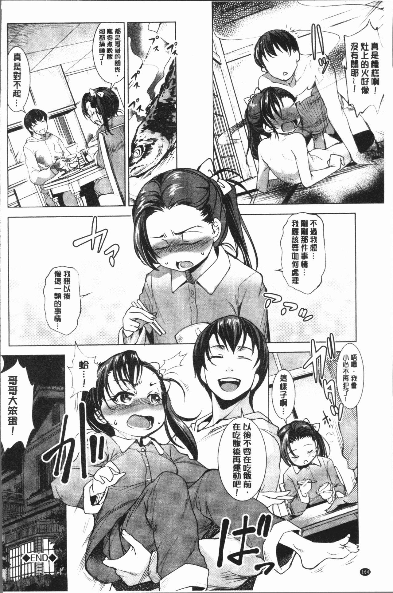 ぜっちょーぱーりぃ[平いっすい]  [中国翻訳](202页)