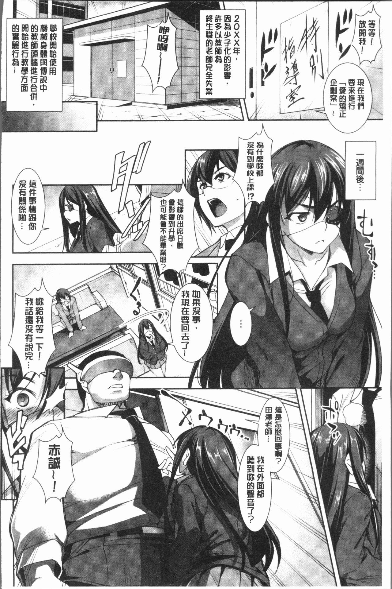 ぜっちょーぱーりぃ[平いっすい]  [中国翻訳](202页)