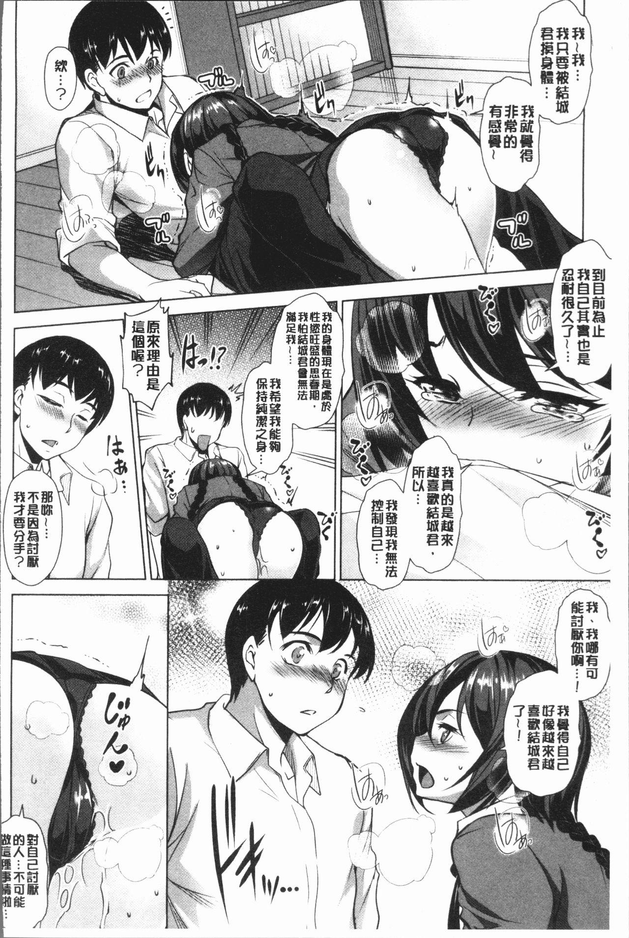 ぜっちょーぱーりぃ[平いっすい]  [中国翻訳](202页)