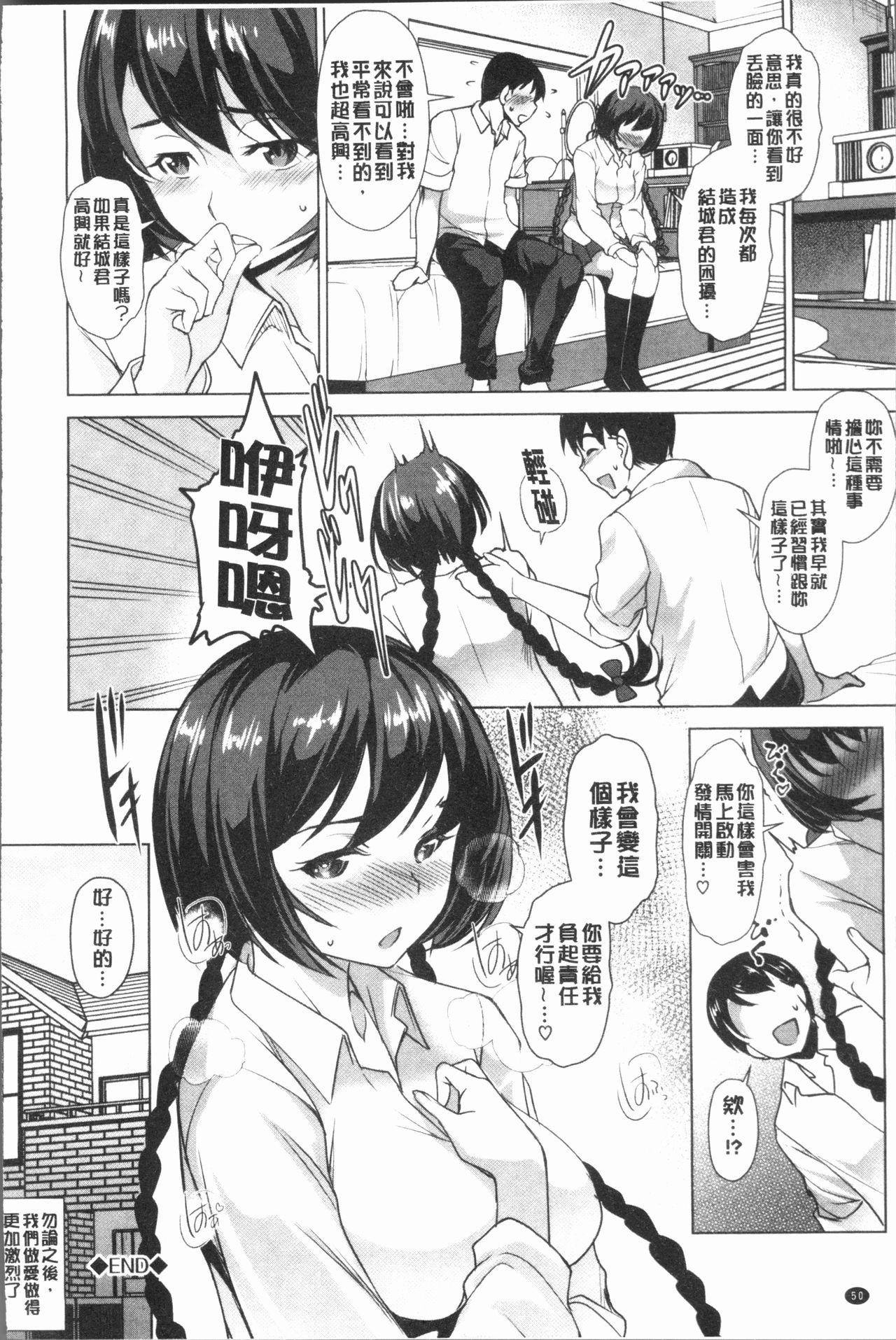 ぜっちょーぱーりぃ[平いっすい]  [中国翻訳](202页)