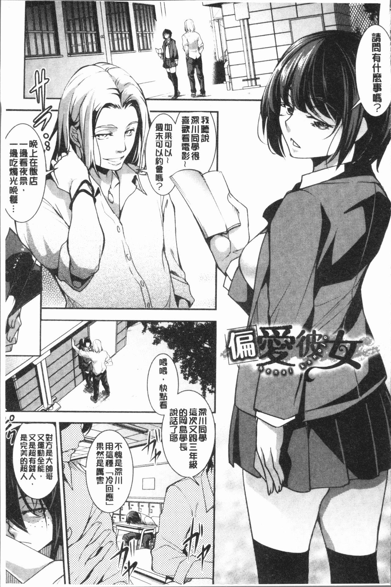 ぜっちょーぱーりぃ[平いっすい]  [中国翻訳](202页)