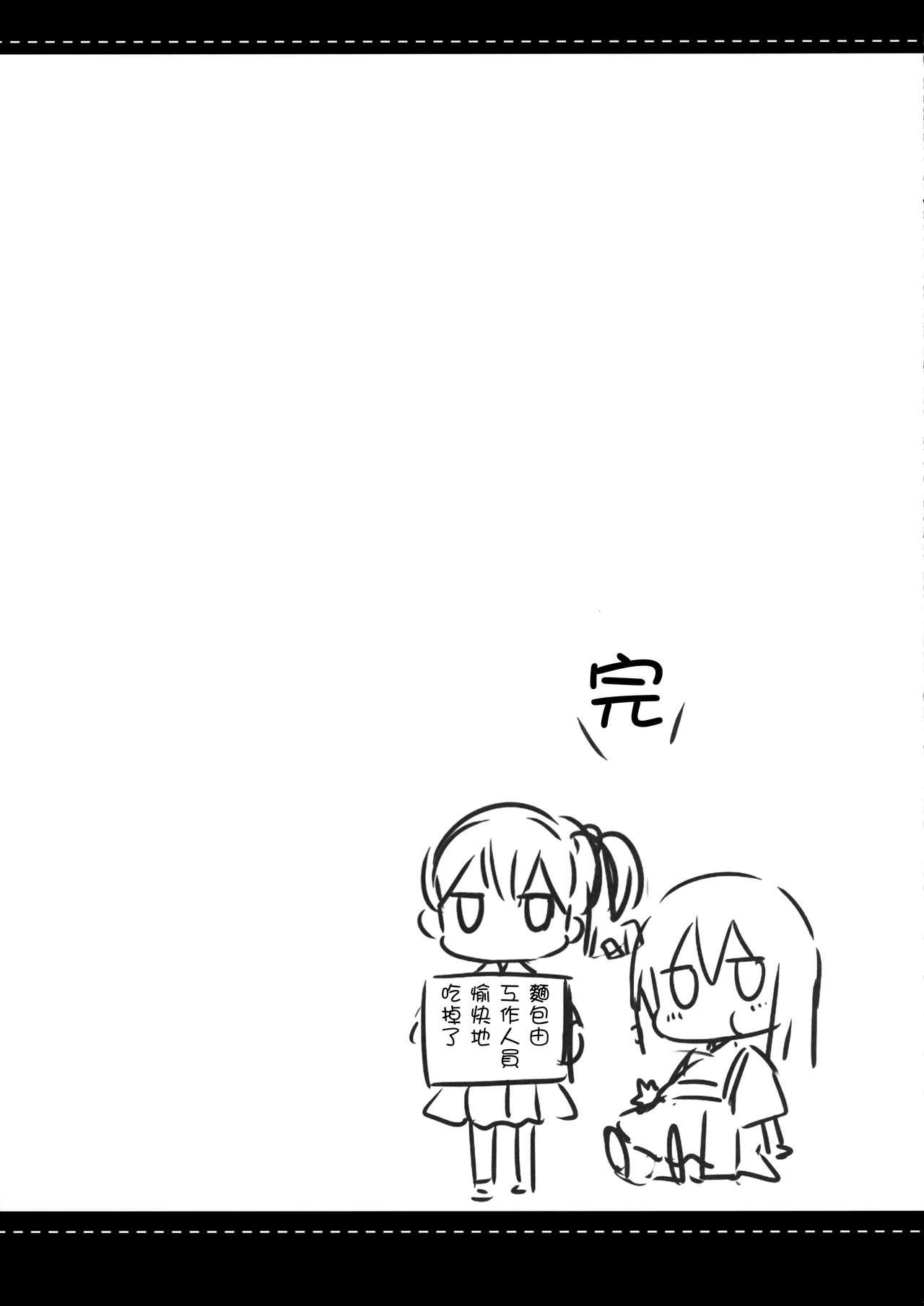 提督さん私とご一緒しましょう? 2(COMIC1☆10) [いちごさいず (なつめえり)]  (艦隊これくしょん -艦これ-) [中国翻訳](27页)