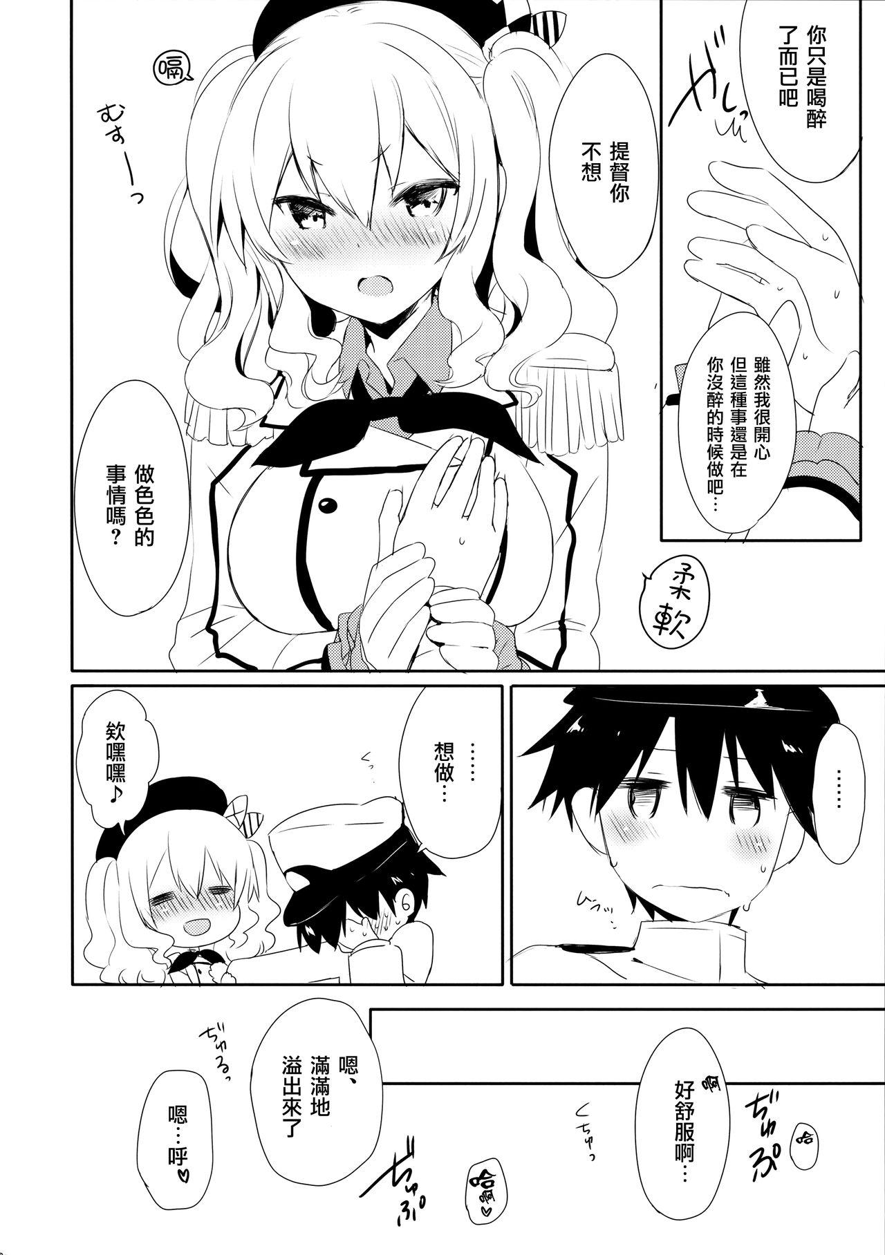 提督さん私とご一緒しましょう? 2(COMIC1☆10) [いちごさいず (なつめえり)]  (艦隊これくしょん -艦これ-) [中国翻訳](27页)