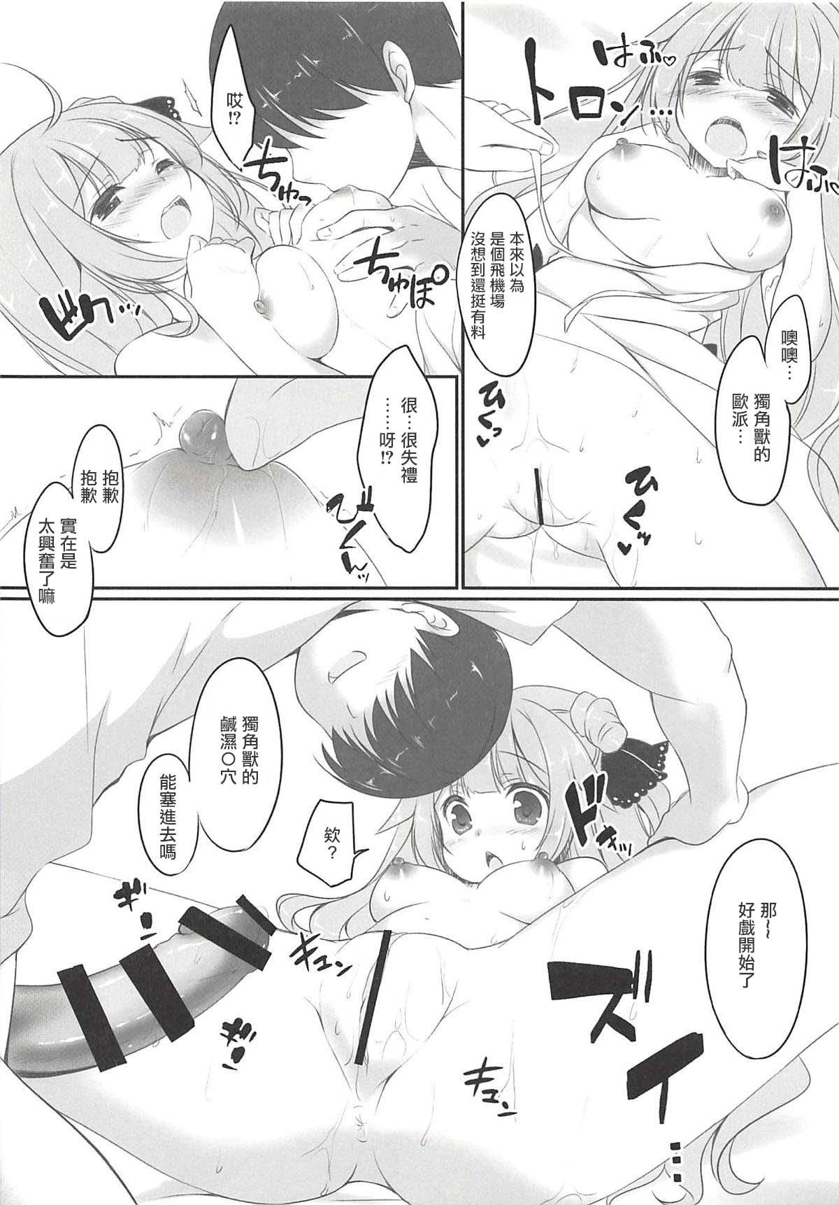 ユニコーンはいい子?(C93) [悠々亭 (水上凛香)]  (アズールレーン) [中国翻訳](19页)