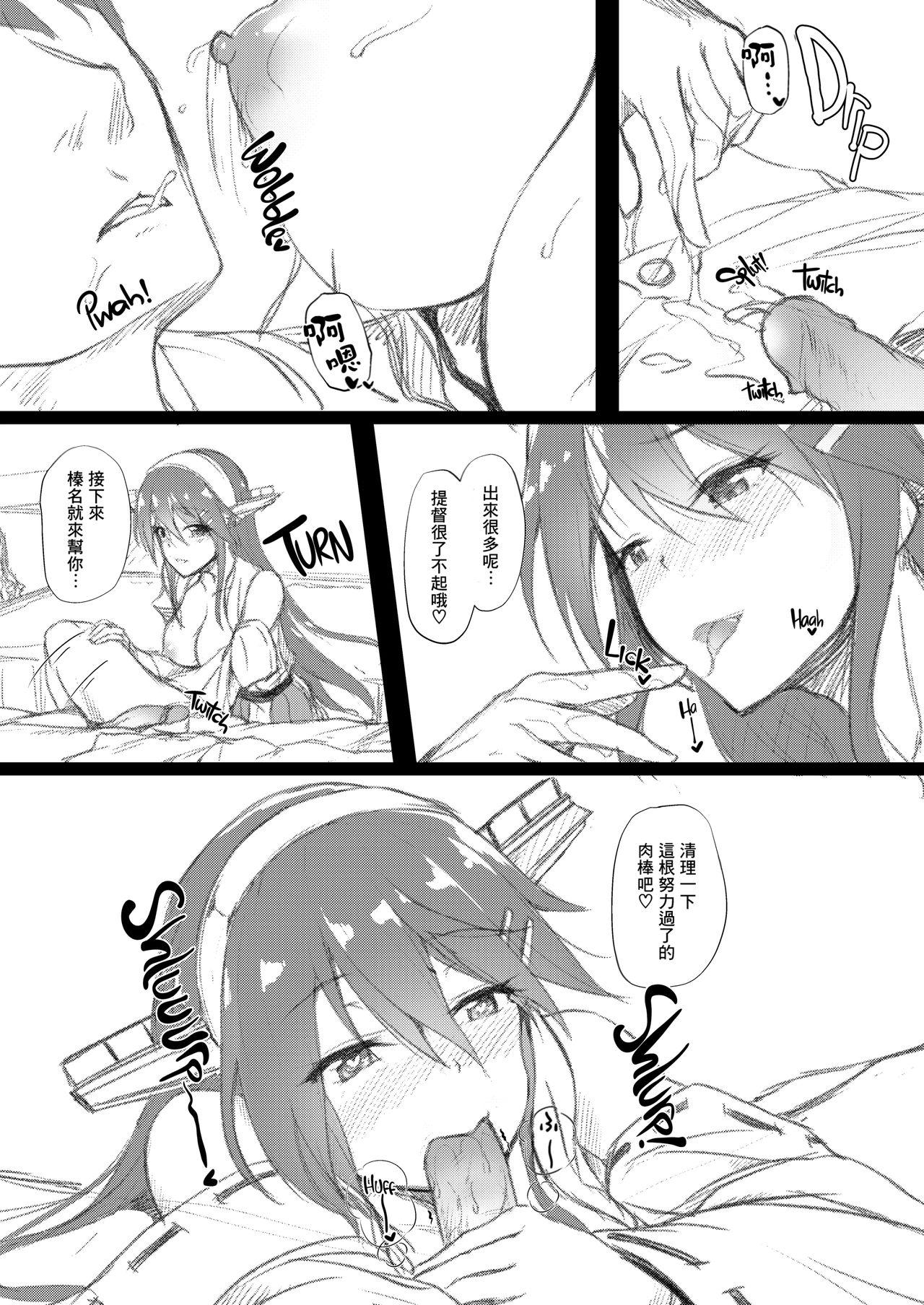 鈴谷サンタと甘い夜[ゆうさりつかた (淡夢)]  (艦隊これくしょん -艦これ-) [中国翻訳] [無修正] [DL版](33页)