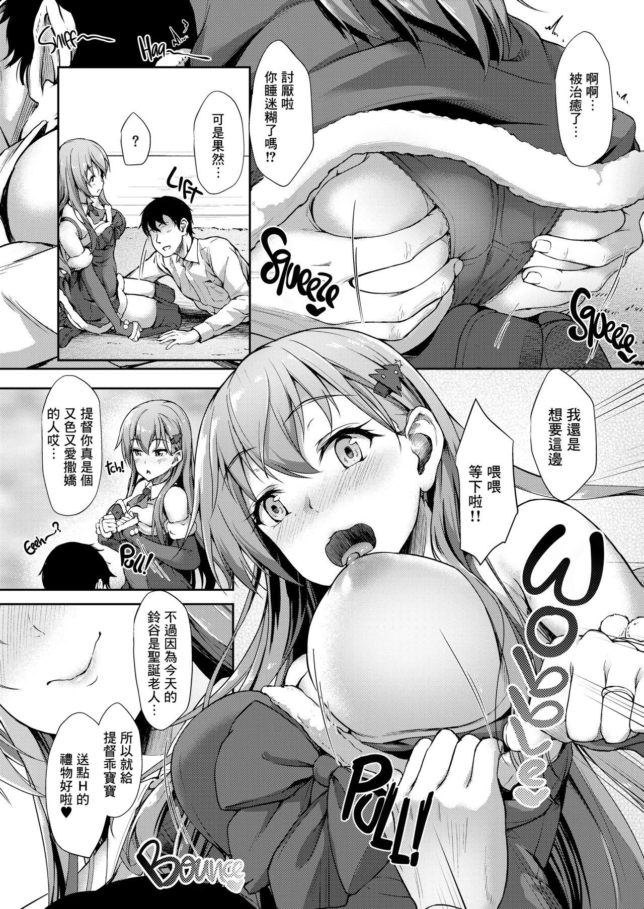 鈴谷サンタと甘い夜[ゆうさりつかた (淡夢)]  (艦隊これくしょん -艦これ-) [中国翻訳] [無修正] [DL版](33页)