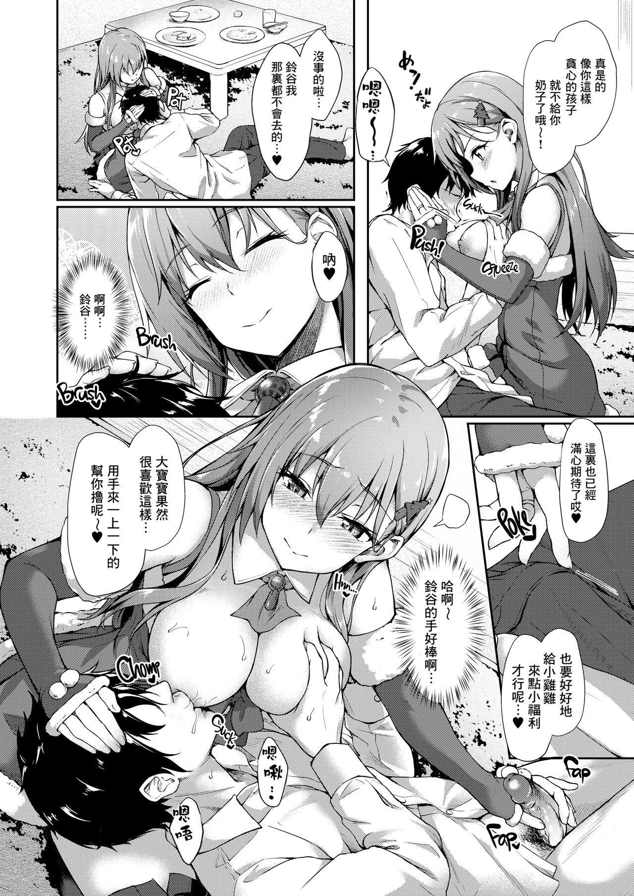 鈴谷サンタと甘い夜[ゆうさりつかた (淡夢)]  (艦隊これくしょん -艦これ-) [中国翻訳] [無修正] [DL版](33页)