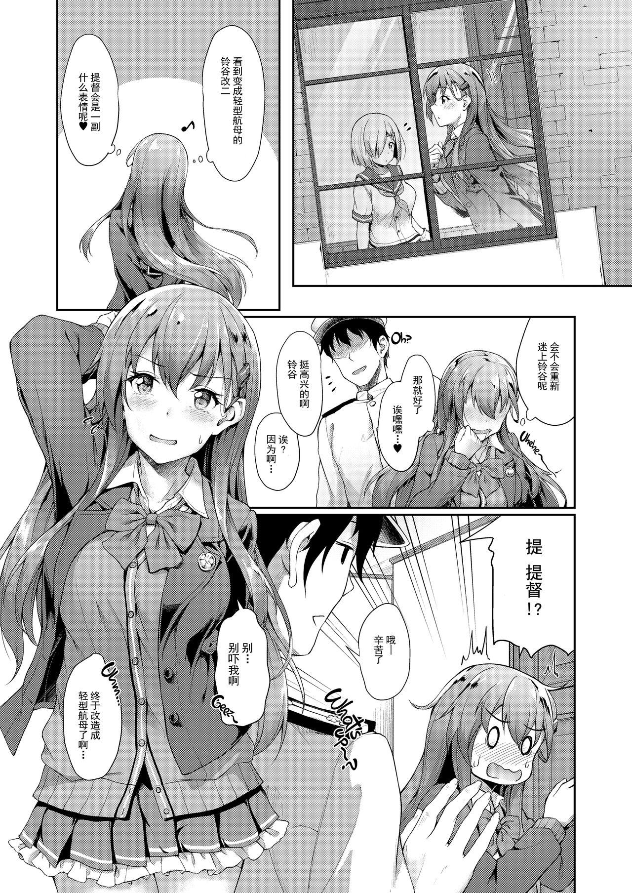 鈴谷ママにおまかせっ[ゆうさりつかた (淡夢)]  (艦隊これくしょん -艦これ-) [中国翻訳] [無修正] [DL版](34页)