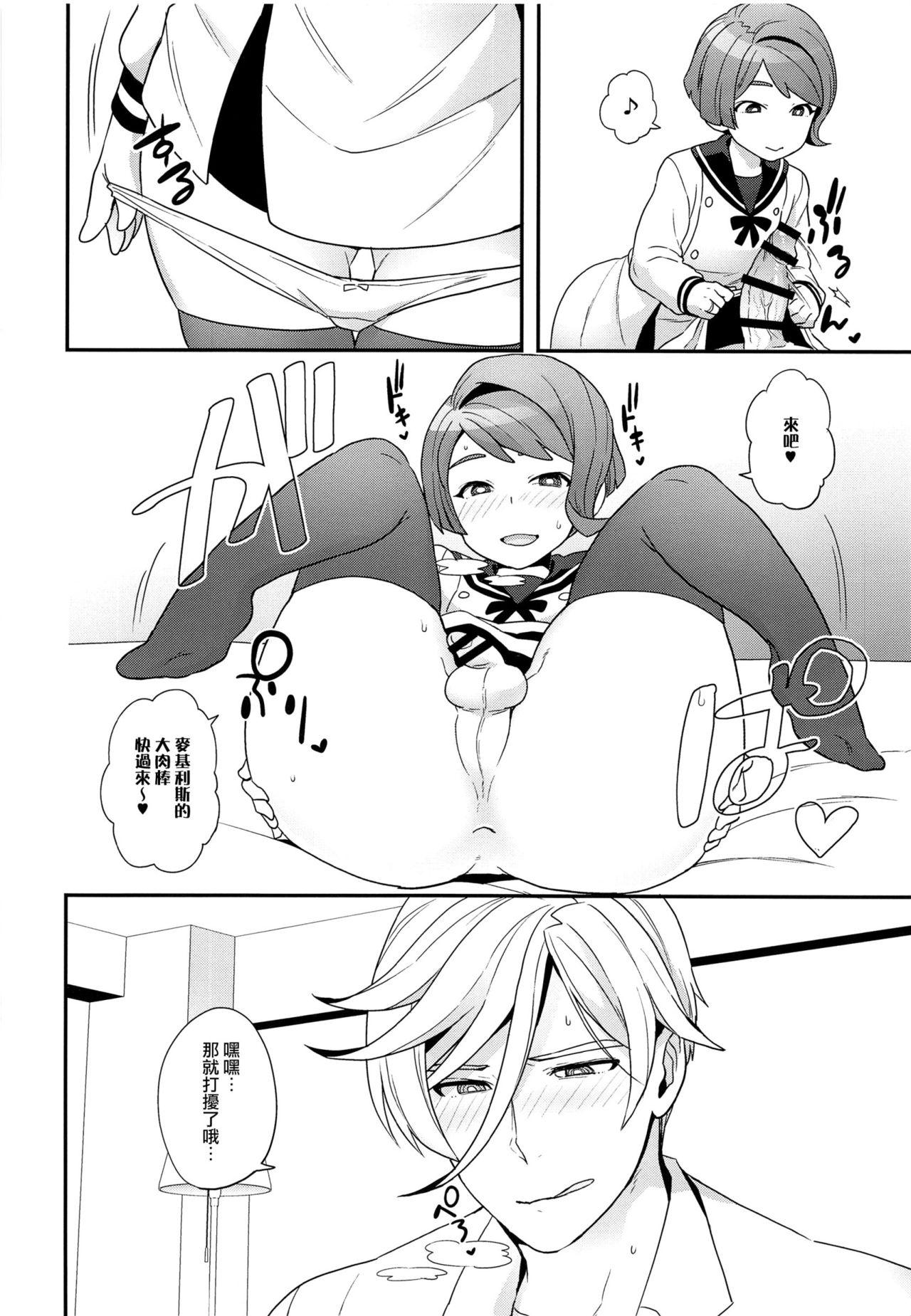 Newly married couple[サヨナラホーネット (ヨシラギ)]  (機動戦士ガンダム 鉄血のオルフェンズ) [中国翻訳](28页)