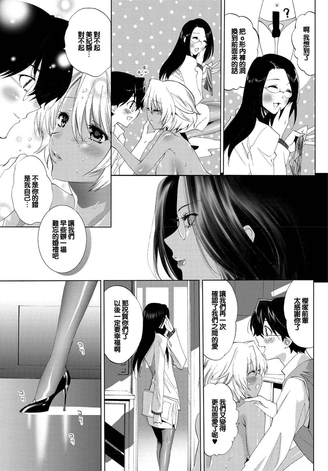 闘うのだ乙女[水上蘭丸]  (COMIC プルメロ 2010年1月号) [中国翻訳] [DL版](18页)