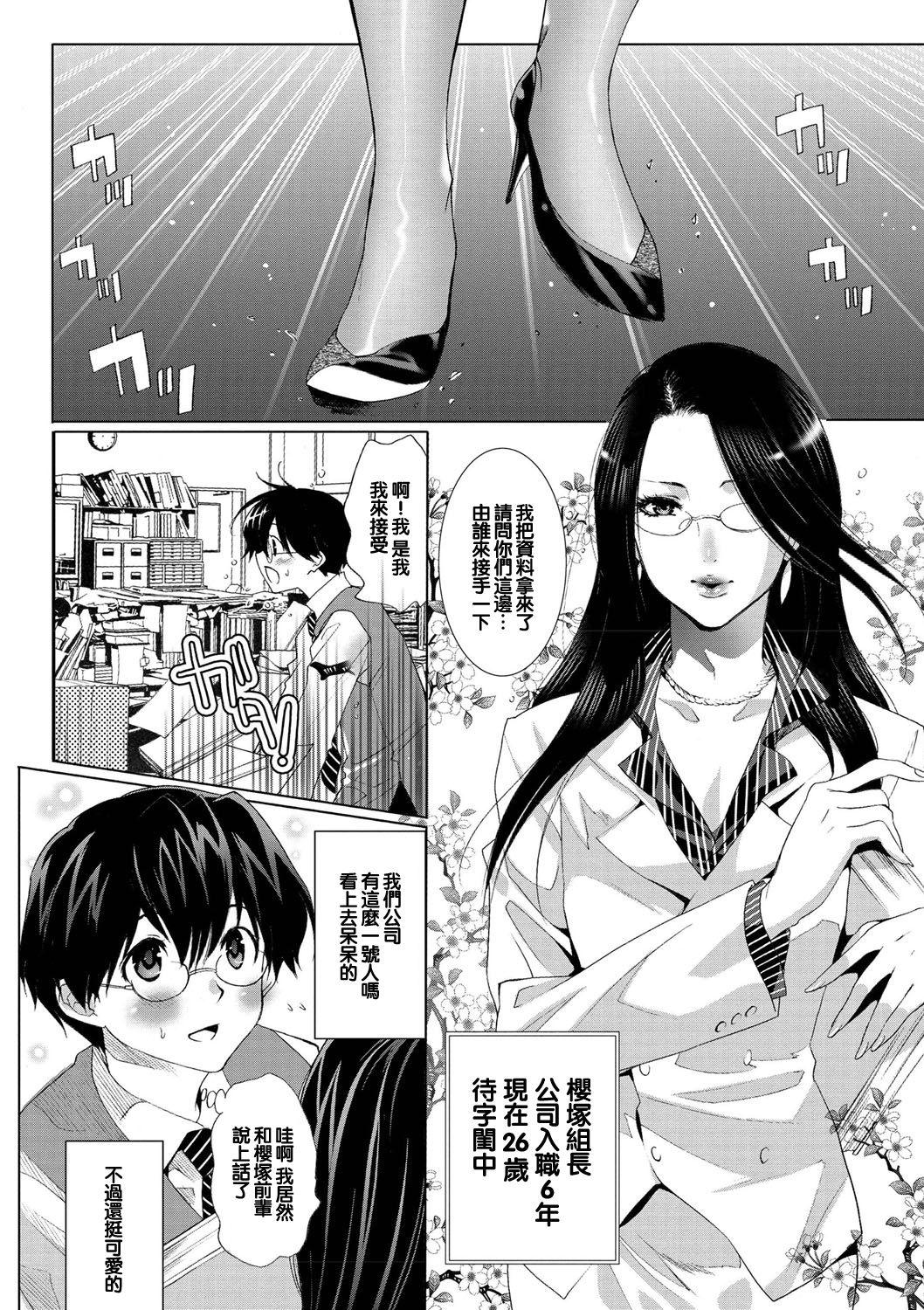 闘うのだ乙女[水上蘭丸]  (COMIC プルメロ 2010年1月号) [中国翻訳] [DL版](18页)