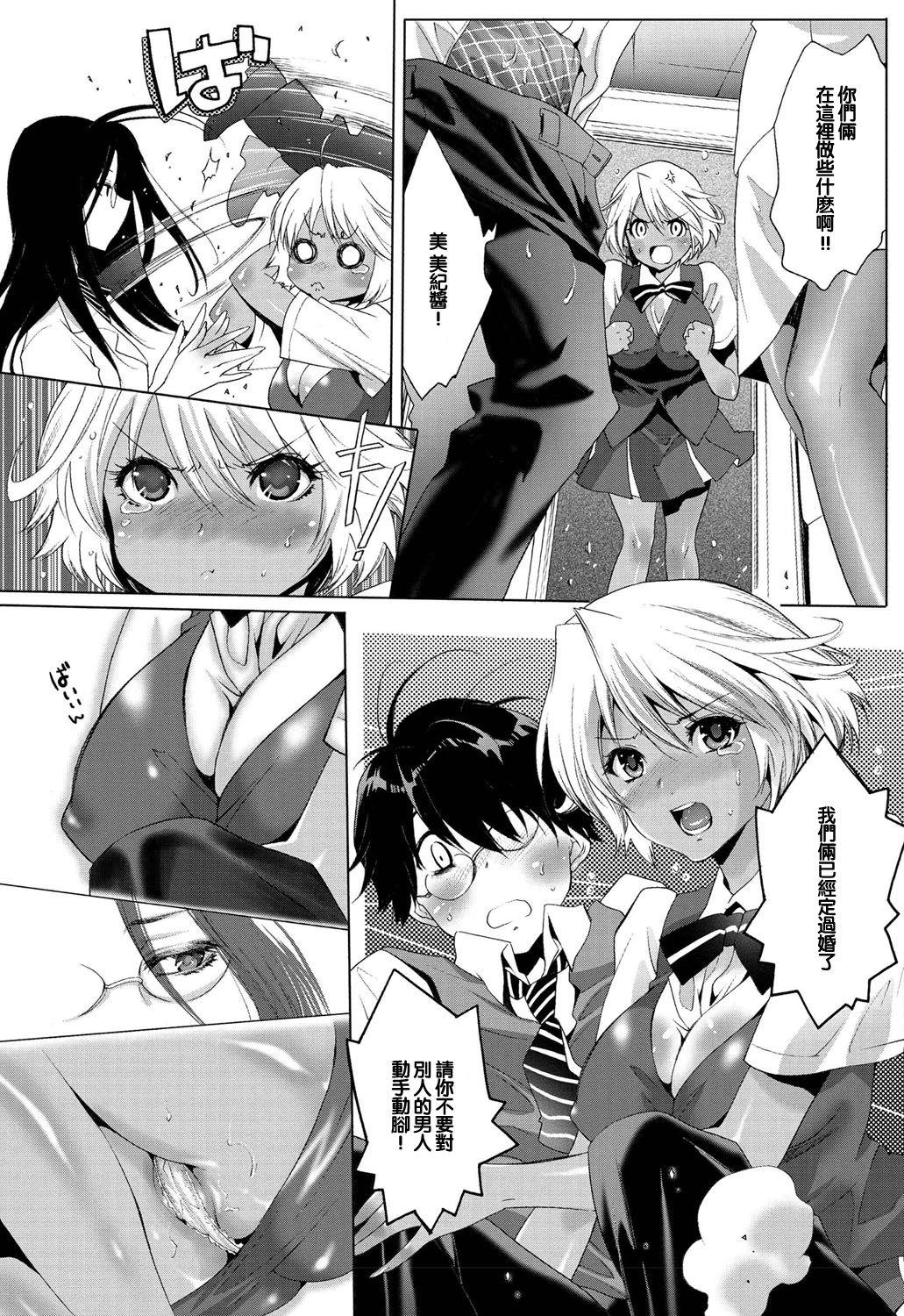 闘うのだ乙女[水上蘭丸]  (COMIC プルメロ 2010年1月号) [中国翻訳] [DL版](18页)