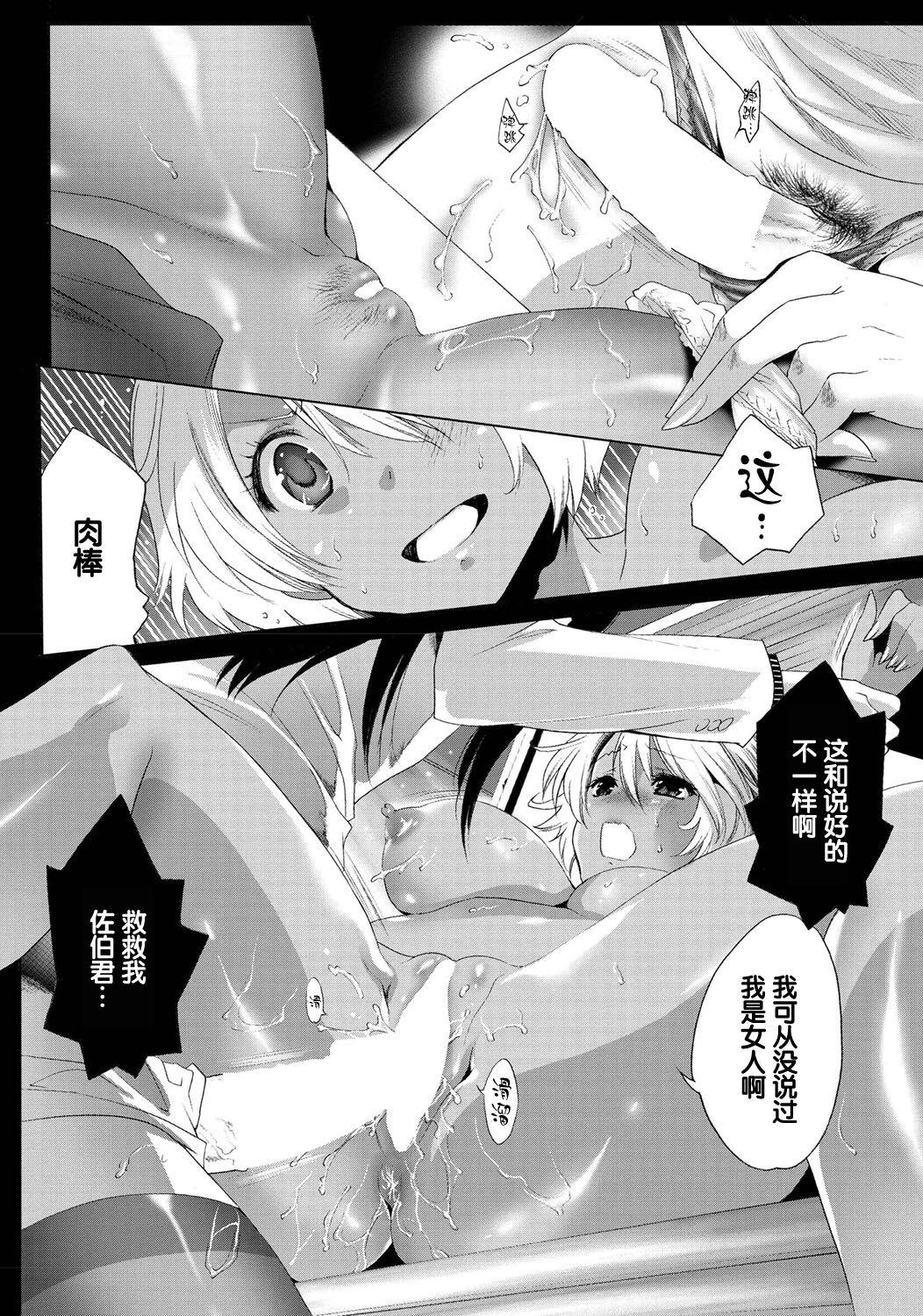 闘うのだ乙女[水上蘭丸]  (COMIC プルメロ 2010年1月号) [中国翻訳] [DL版](18页)