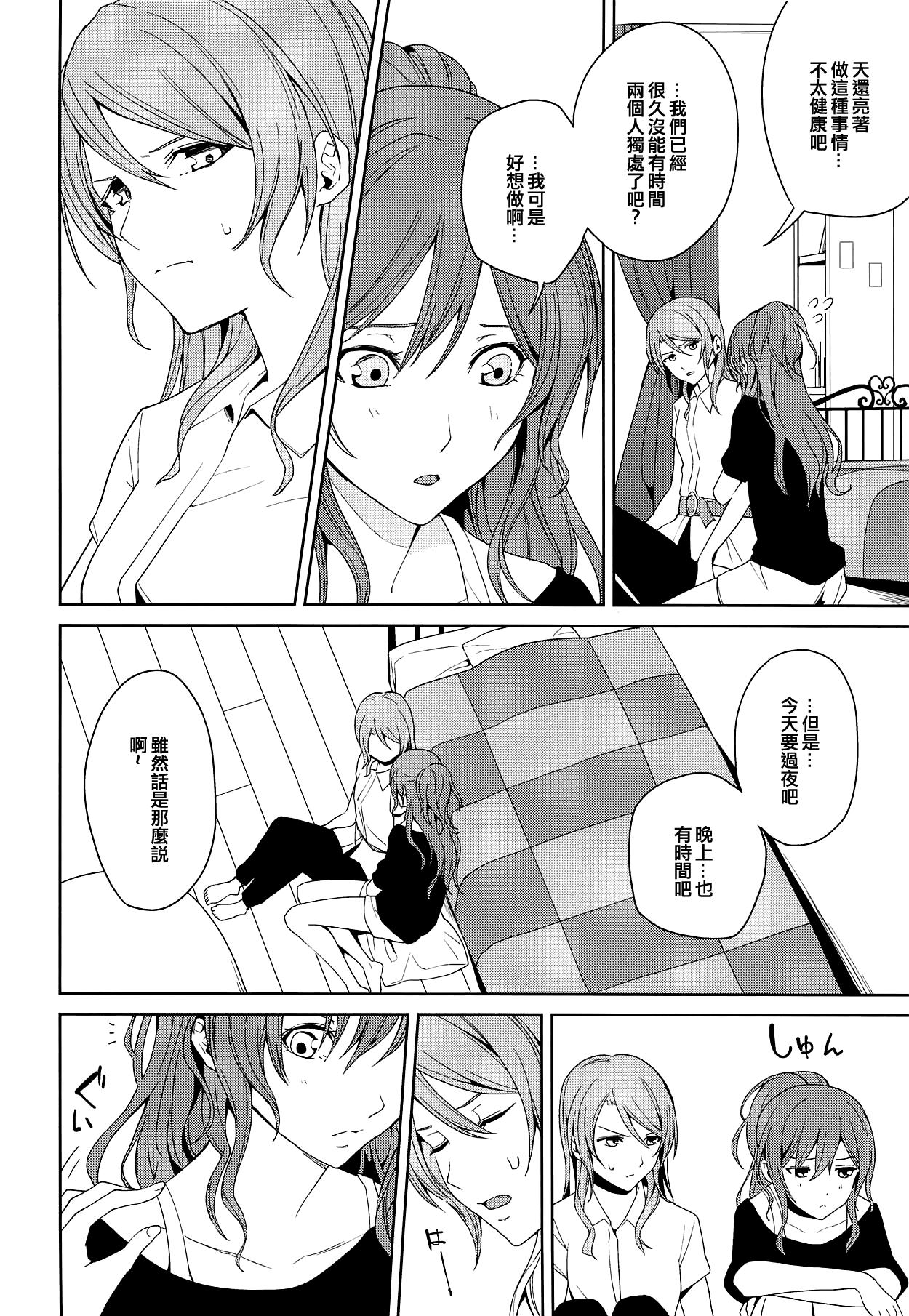 「…しよ?」「駄目です」(C94) [戦いの軌跡 (戦友)]  (BanG Dream!) [中国翻訳](27页)