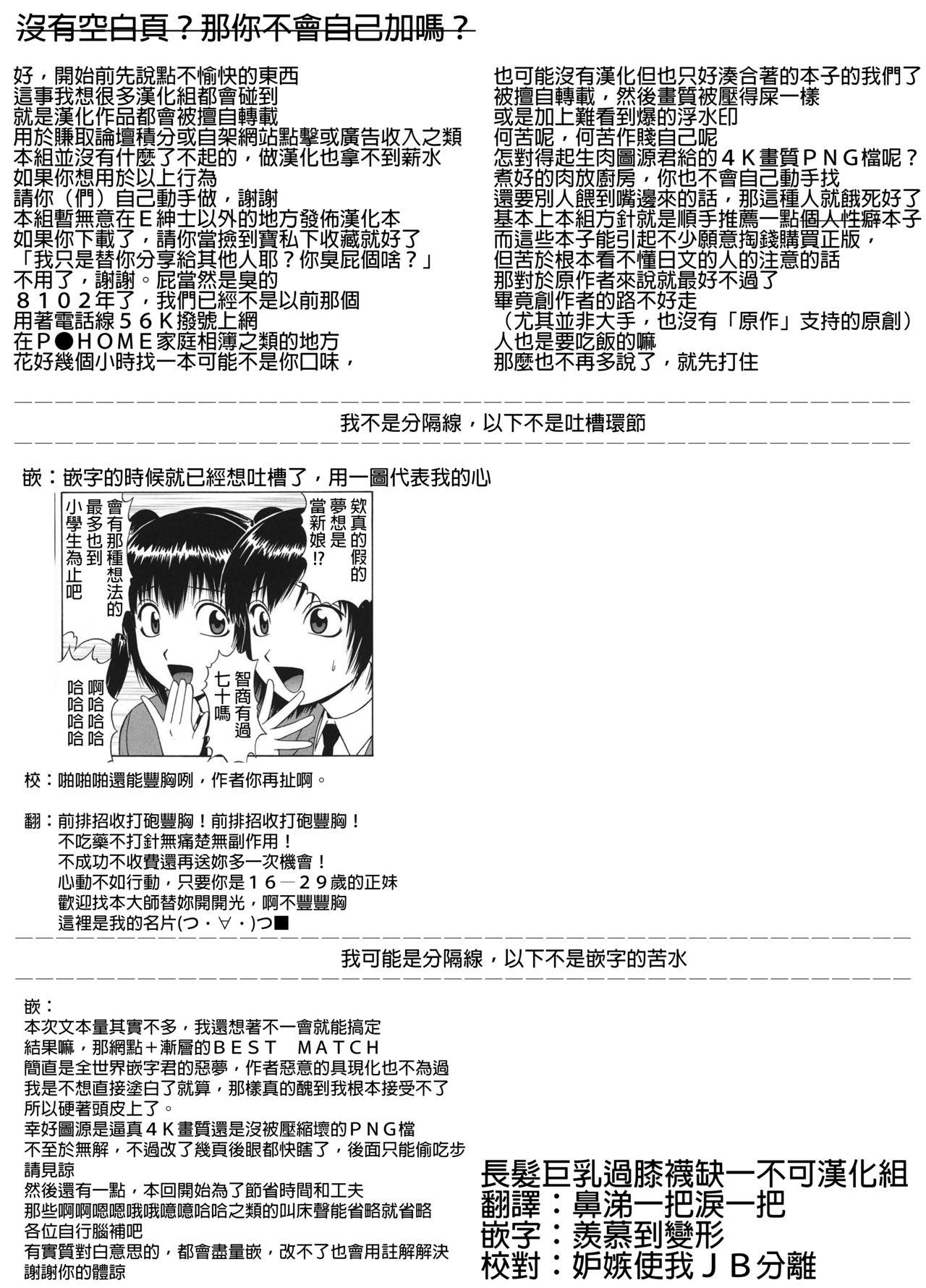 JK桜ちゃんの援結び[そろのさん家 (sorono)]  [中国翻訳] [DL版](29页)