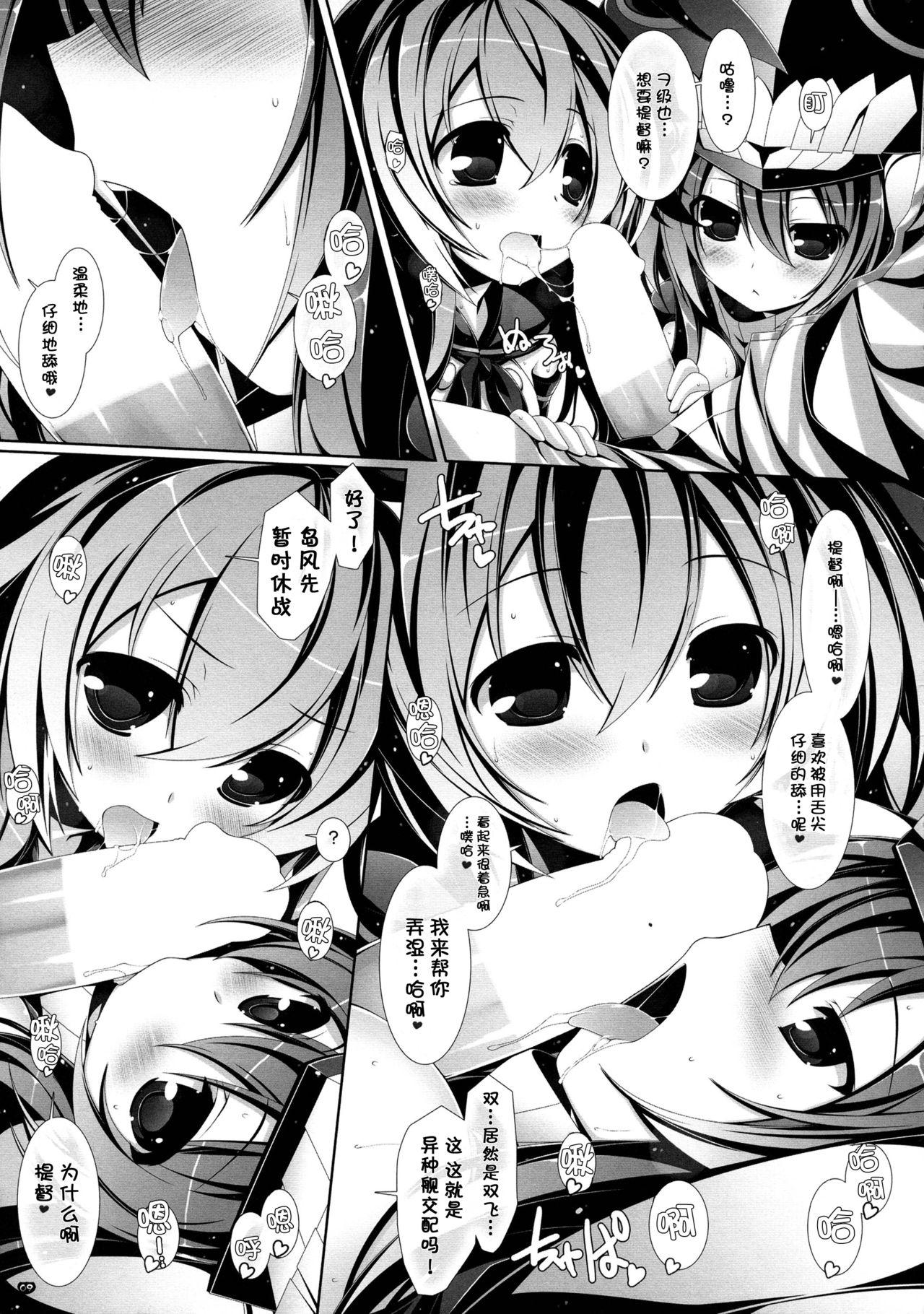 夜戦娘 ～ぜかまし～(C85) [ICE COFFIN (蒼月しのぶ)]  (艦隊これくしょん -艦これ-) [中国翻訳](28页)