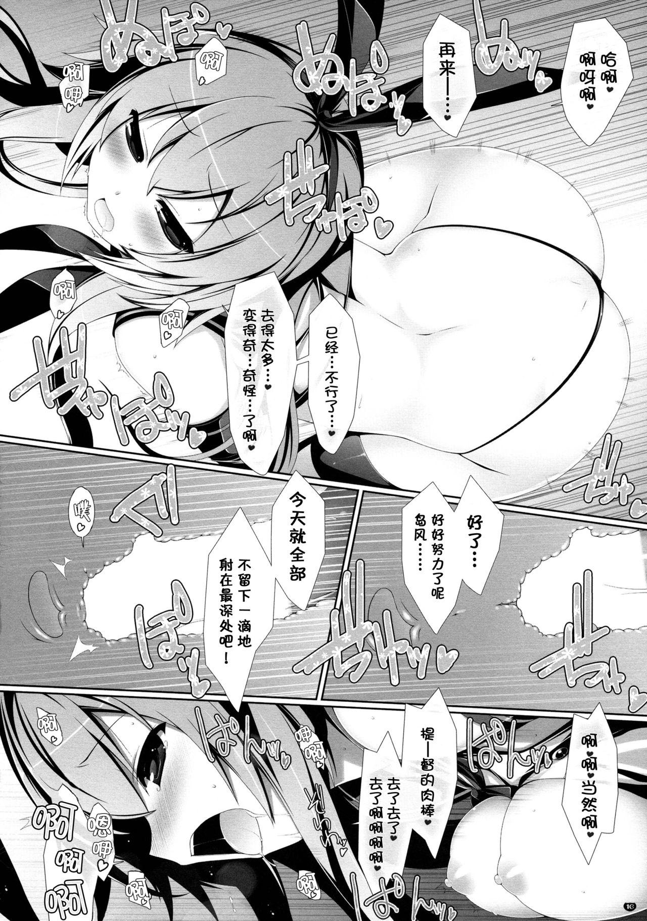 夜戦娘 ～ぜかまし～(C85) [ICE COFFIN (蒼月しのぶ)]  (艦隊これくしょん -艦これ-) [中国翻訳](28页)