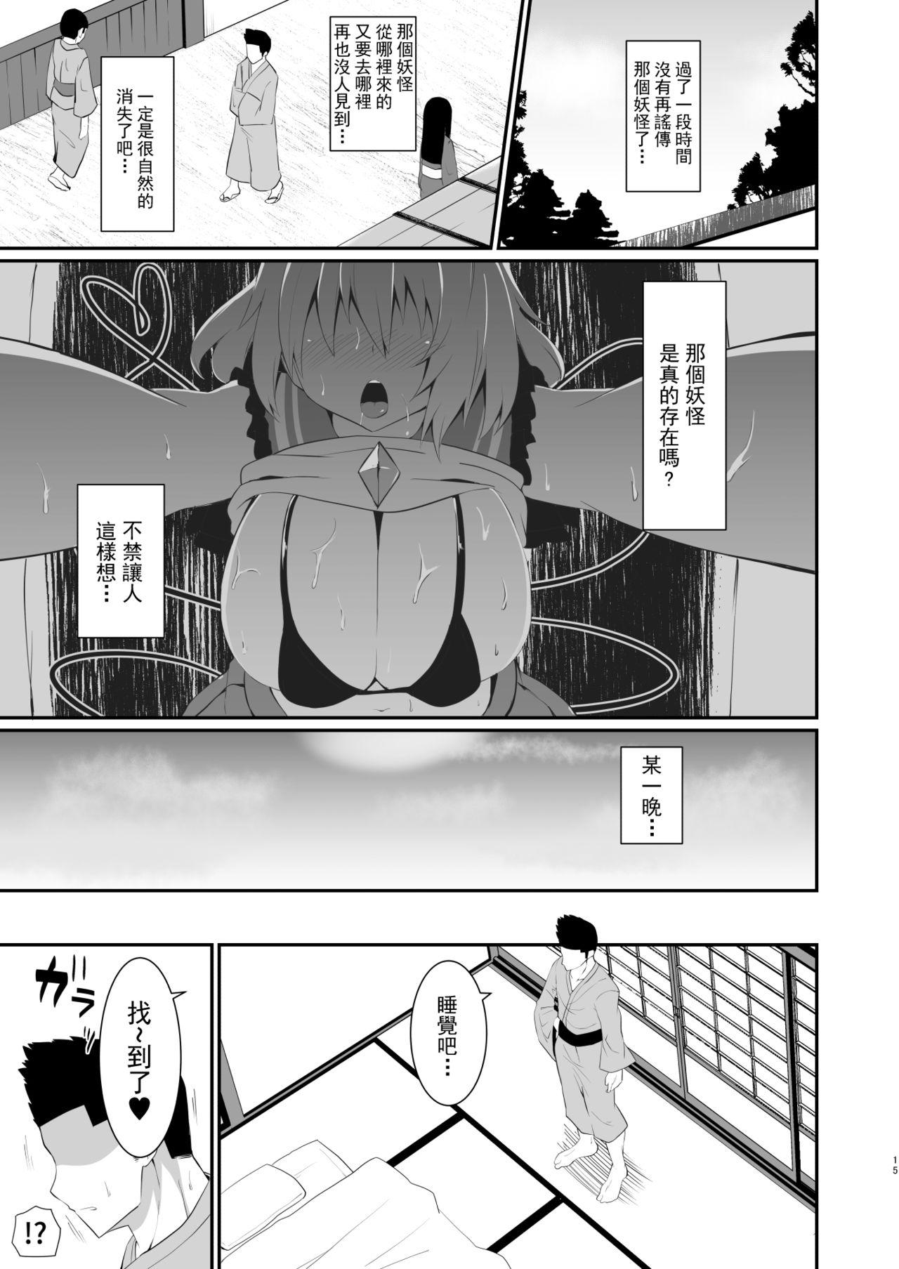 こいしちゃんのびっちな本。[喘息全快。 (しのり)]  (東方Project) [中国翻訳] [DL版](27页)