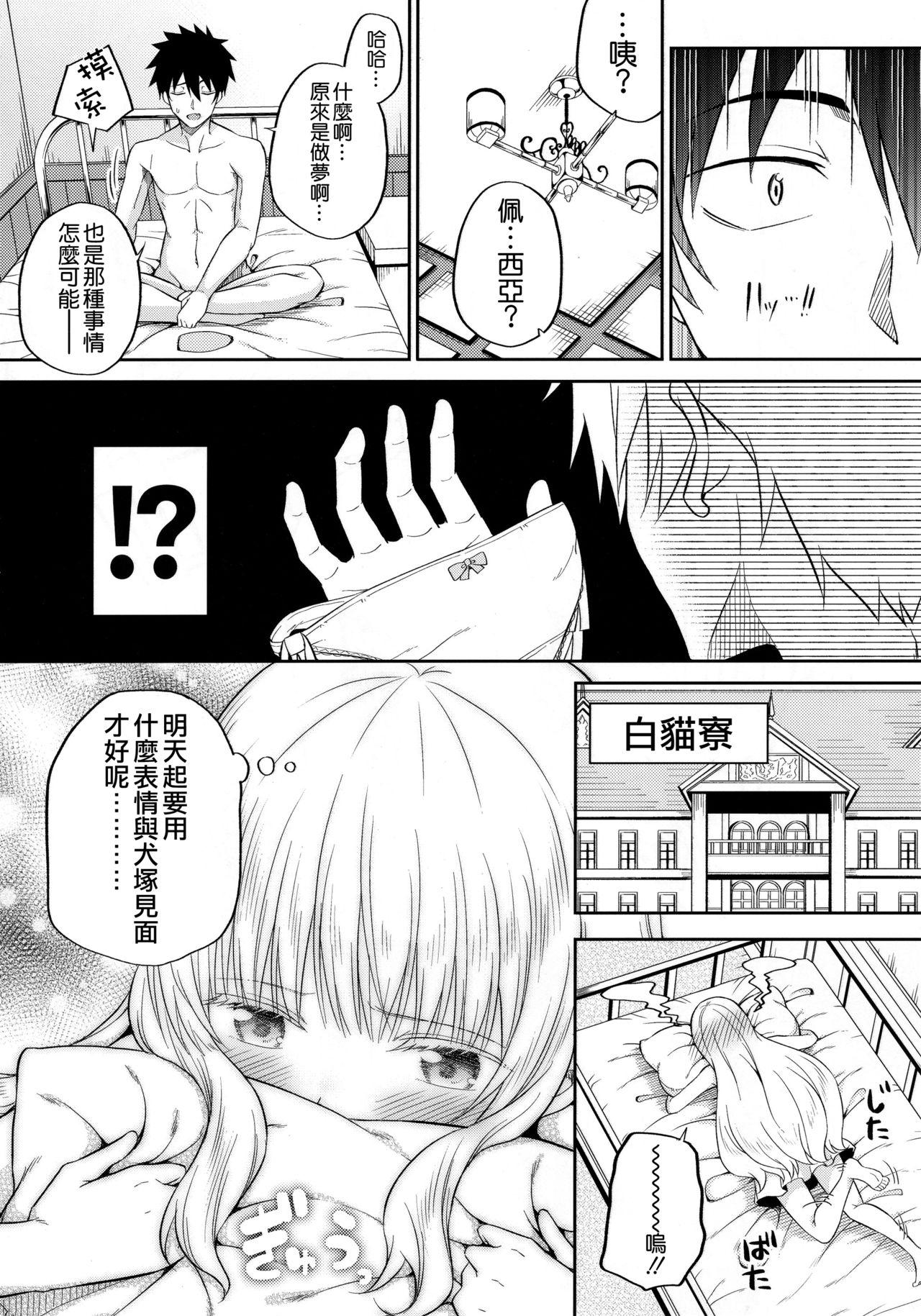 エロ本と露壬雄とジュリエット(COMIC1☆14) [ふじ家 (ねくたー)]  (寄宿学校のジュリエット) [中国翻訳](27页)