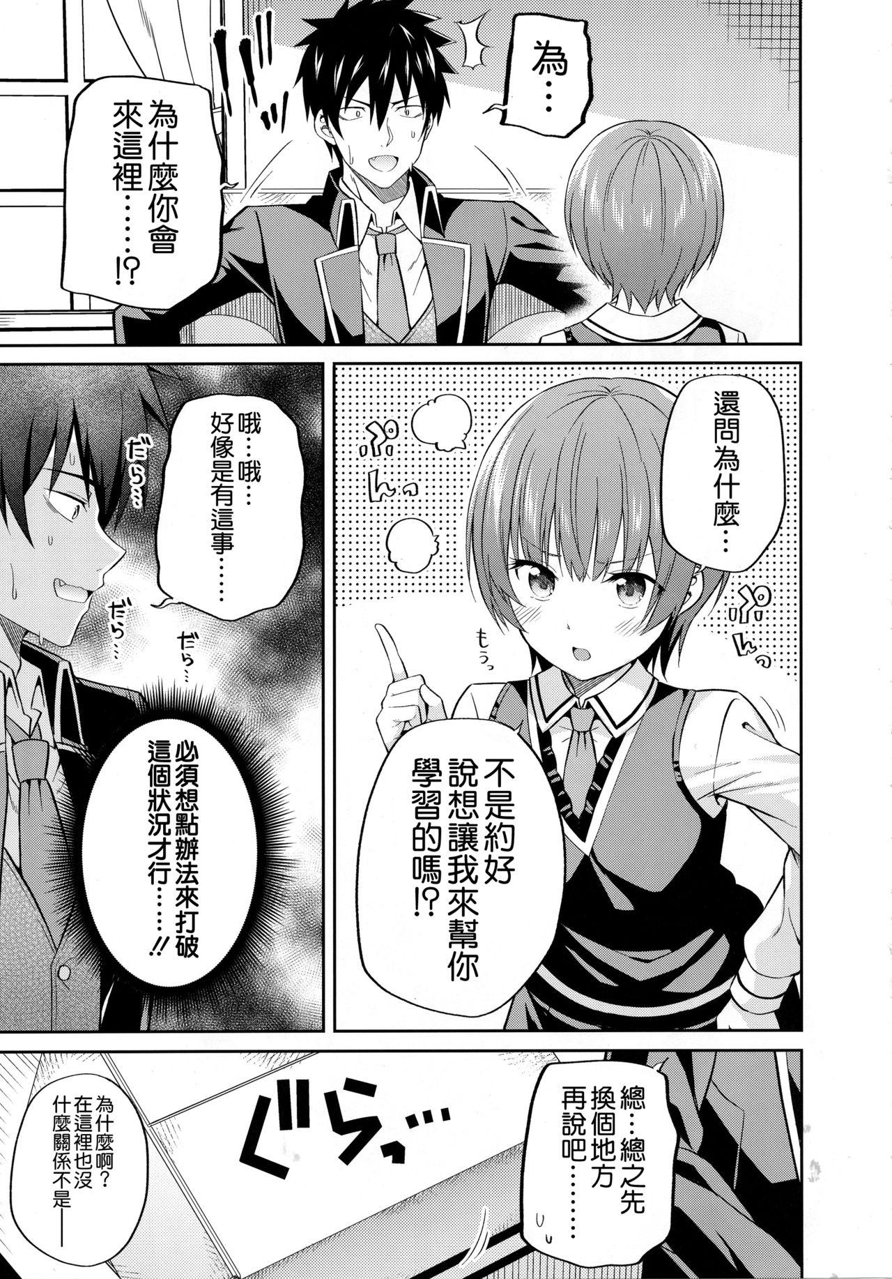 エロ本と露壬雄とジュリエット(COMIC1☆14) [ふじ家 (ねくたー)]  (寄宿学校のジュリエット) [中国翻訳](27页)