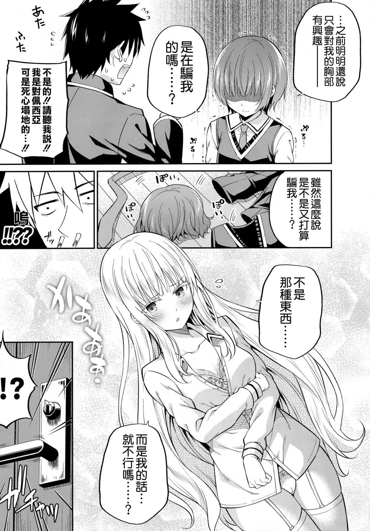 エロ本と露壬雄とジュリエット(COMIC1☆14) [ふじ家 (ねくたー)]  (寄宿学校のジュリエット) [中国翻訳](27页)