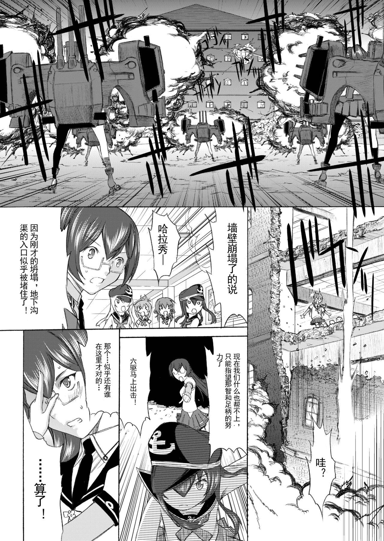 大和死ス 4[鬼ノ漫画設計室 (鬼ノ仁)]  (艦隊これくしょん -艦これ-) [DL版][中国翻訳](36页)