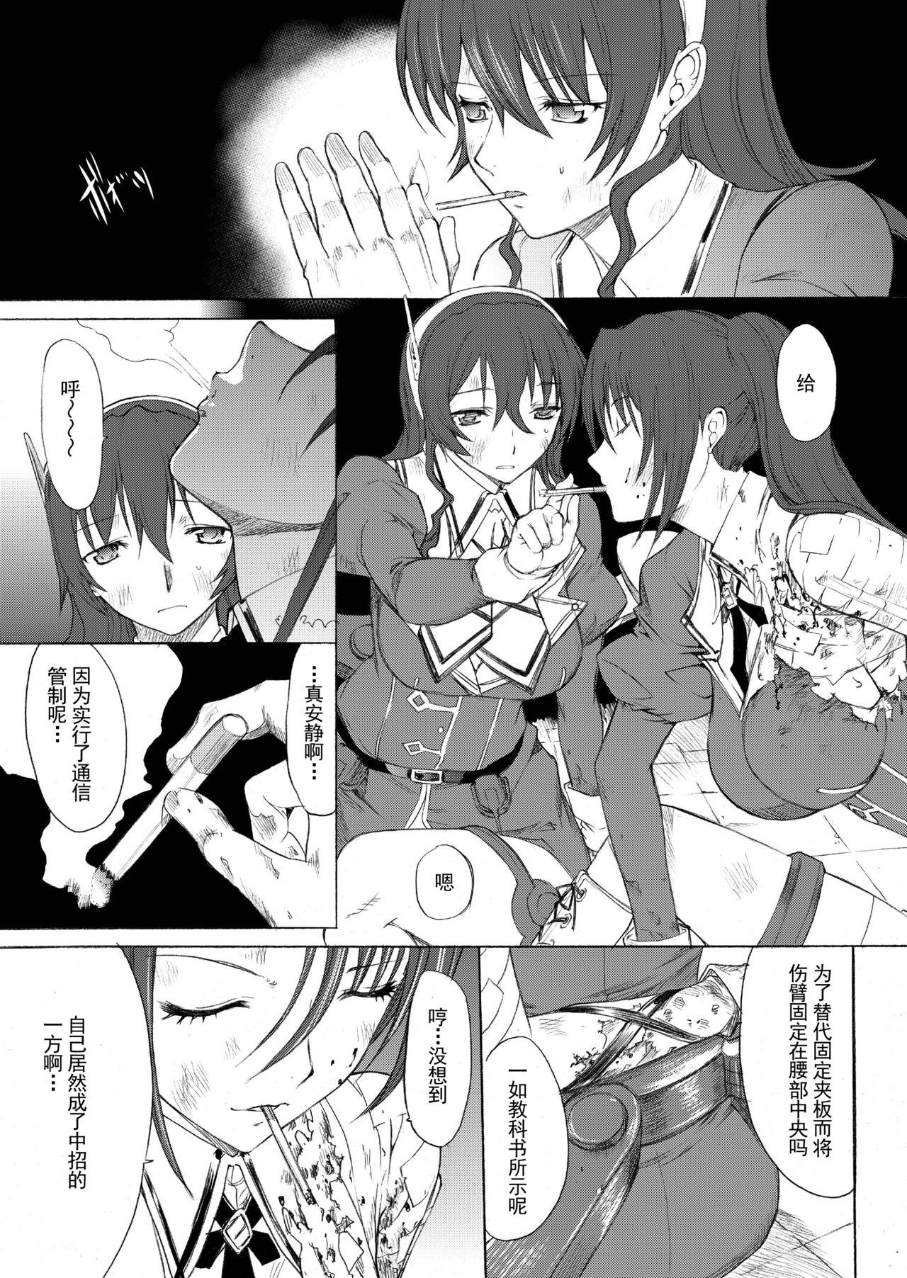 大和死ス 4[鬼ノ漫画設計室 (鬼ノ仁)]  (艦隊これくしょん -艦これ-) [DL版][中国翻訳](36页)