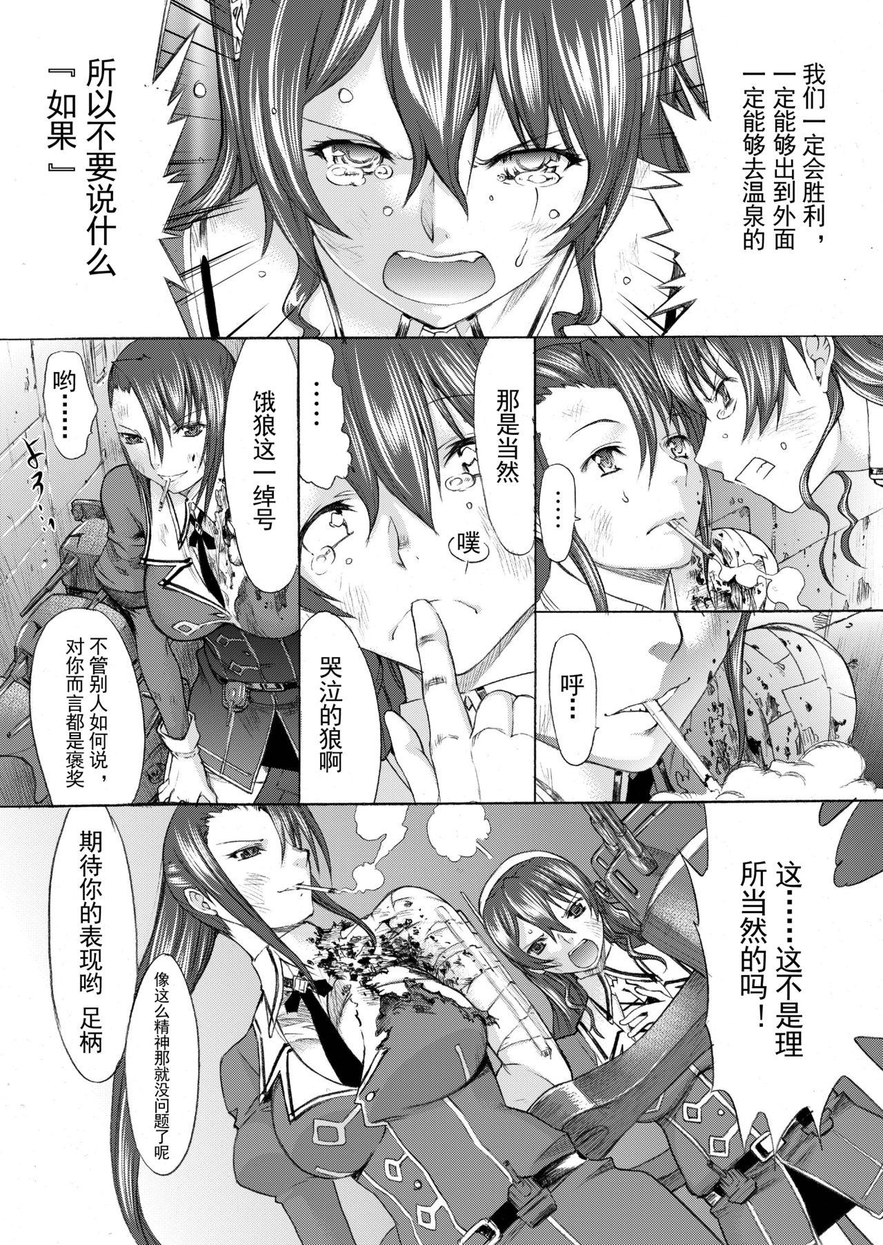 大和死ス 4[鬼ノ漫画設計室 (鬼ノ仁)]  (艦隊これくしょん -艦これ-) [DL版][中国翻訳](36页)