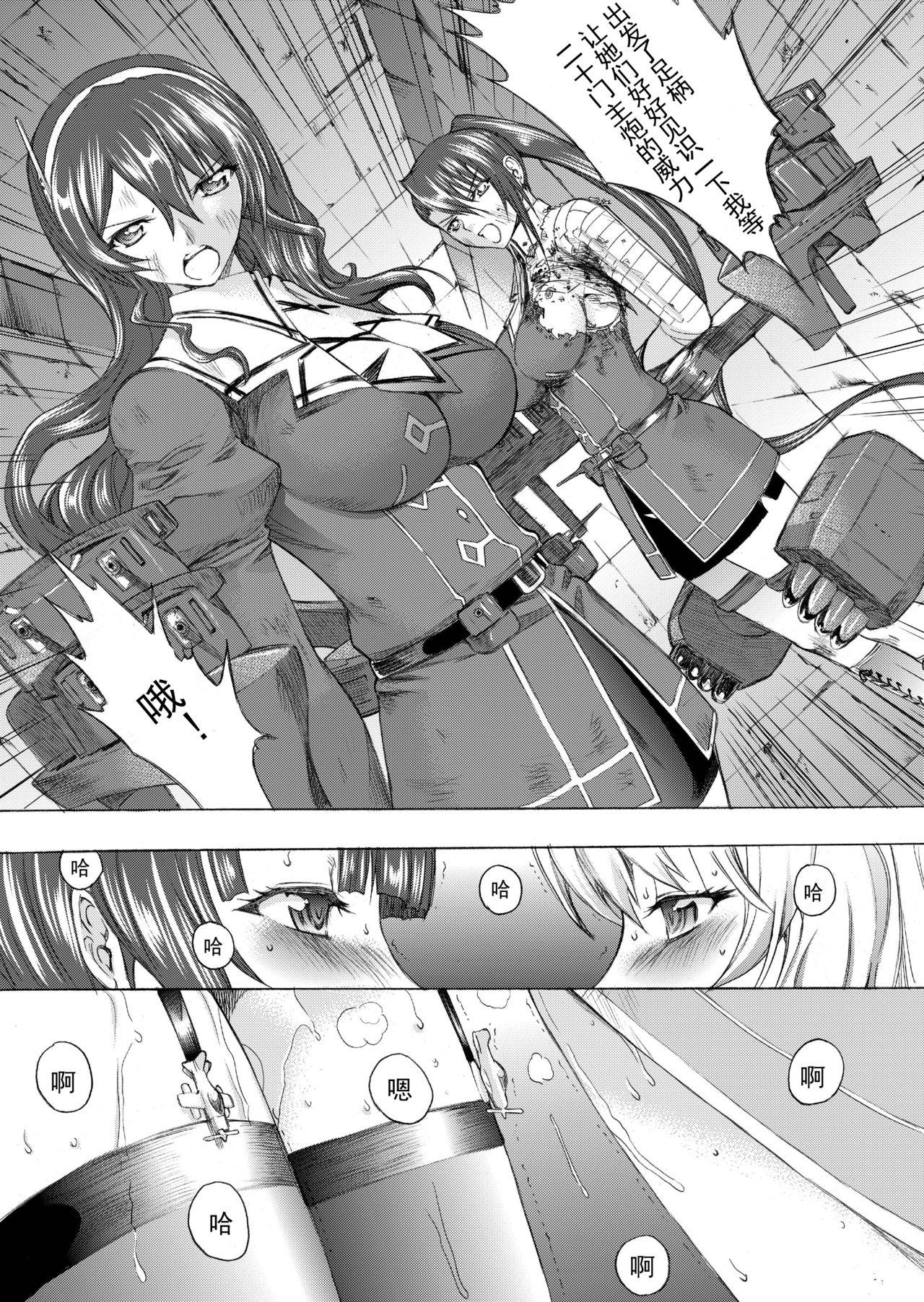 大和死ス 4[鬼ノ漫画設計室 (鬼ノ仁)]  (艦隊これくしょん -艦これ-) [DL版][中国翻訳](36页)