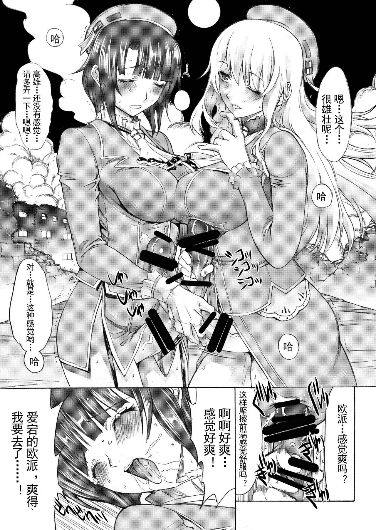 大和死ス 4[鬼ノ漫画設計室 (鬼ノ仁)]  (艦隊これくしょん -艦これ-) [DL版][中国翻訳](36页)