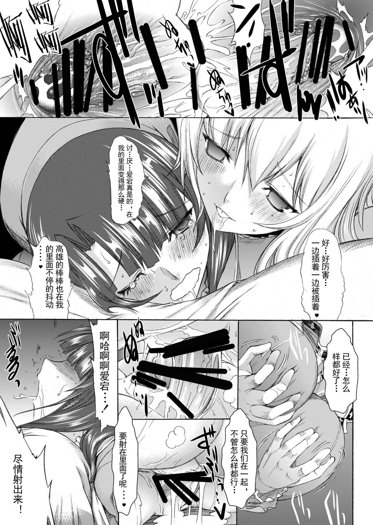 大和死ス 4[鬼ノ漫画設計室 (鬼ノ仁)]  (艦隊これくしょん -艦これ-) [DL版][中国翻訳](36页)