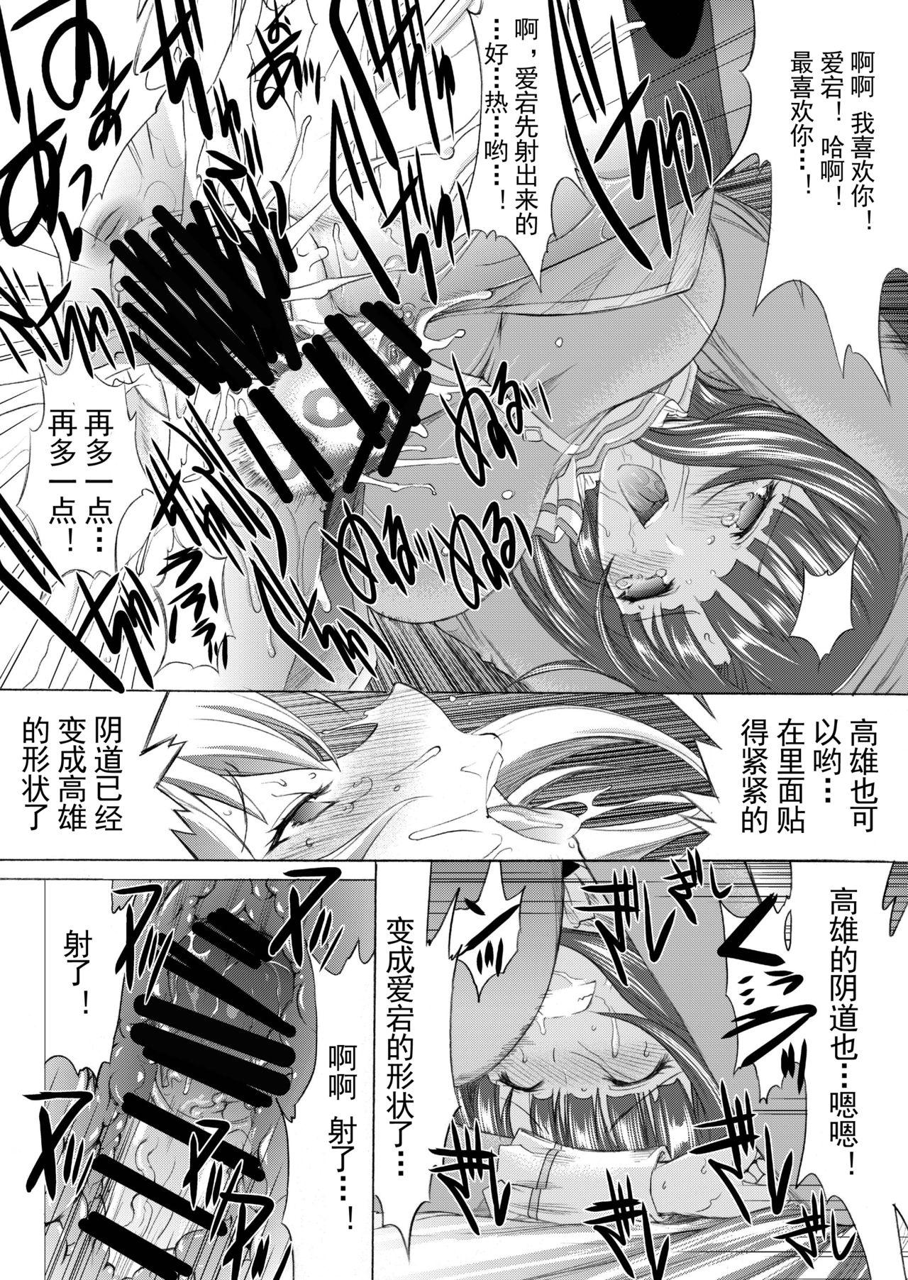 大和死ス 4[鬼ノ漫画設計室 (鬼ノ仁)]  (艦隊これくしょん -艦これ-) [DL版][中国翻訳](36页)