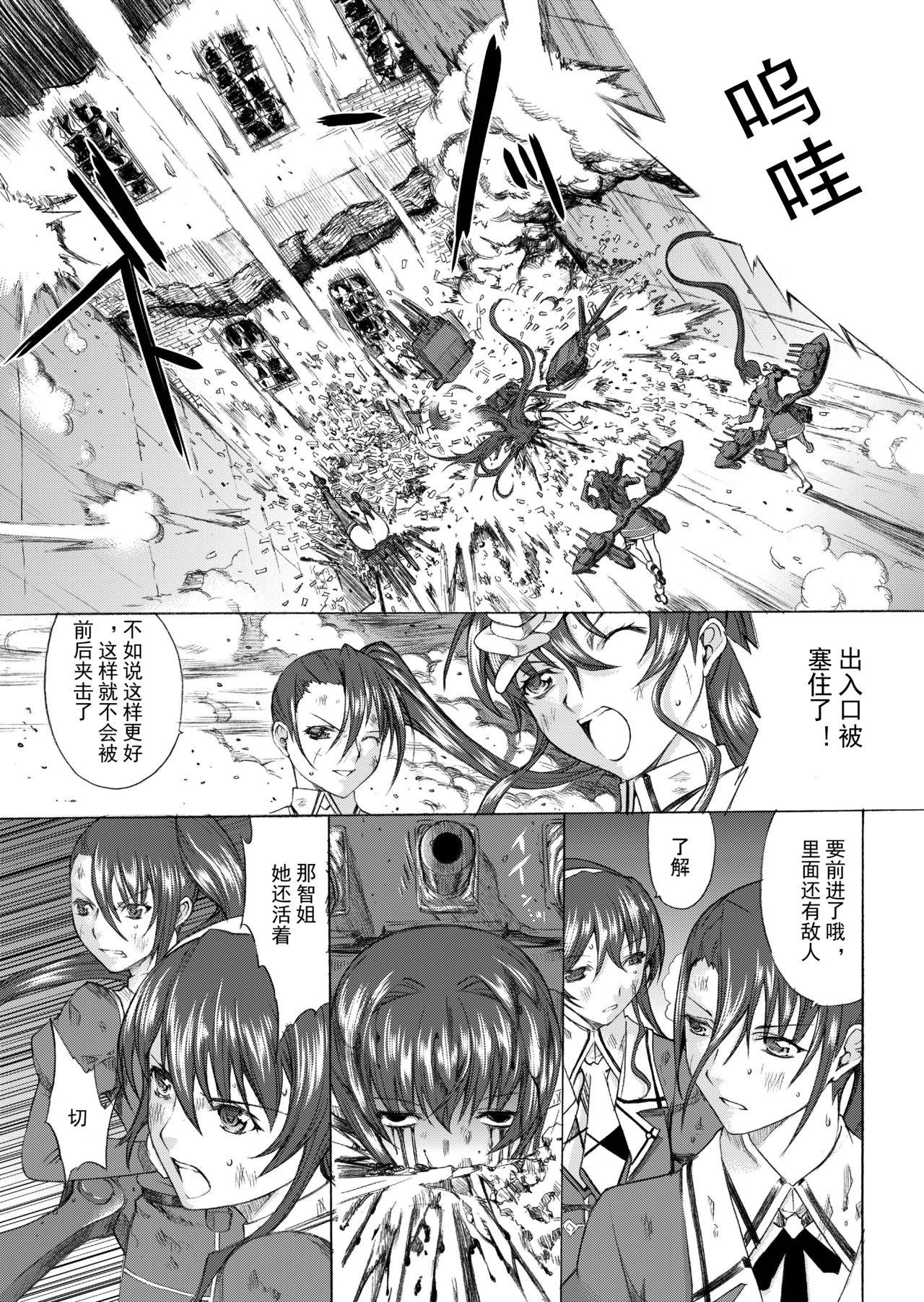 大和死ス 4[鬼ノ漫画設計室 (鬼ノ仁)]  (艦隊これくしょん -艦これ-) [DL版][中国翻訳](36页)