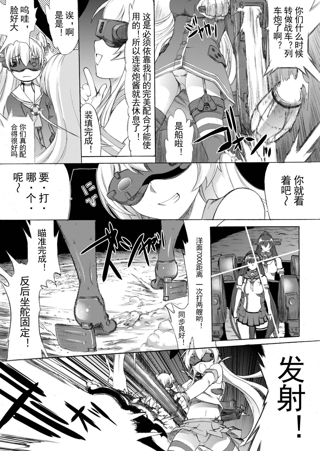 大和死ス 4[鬼ノ漫画設計室 (鬼ノ仁)]  (艦隊これくしょん -艦これ-) [DL版][中国翻訳](36页)