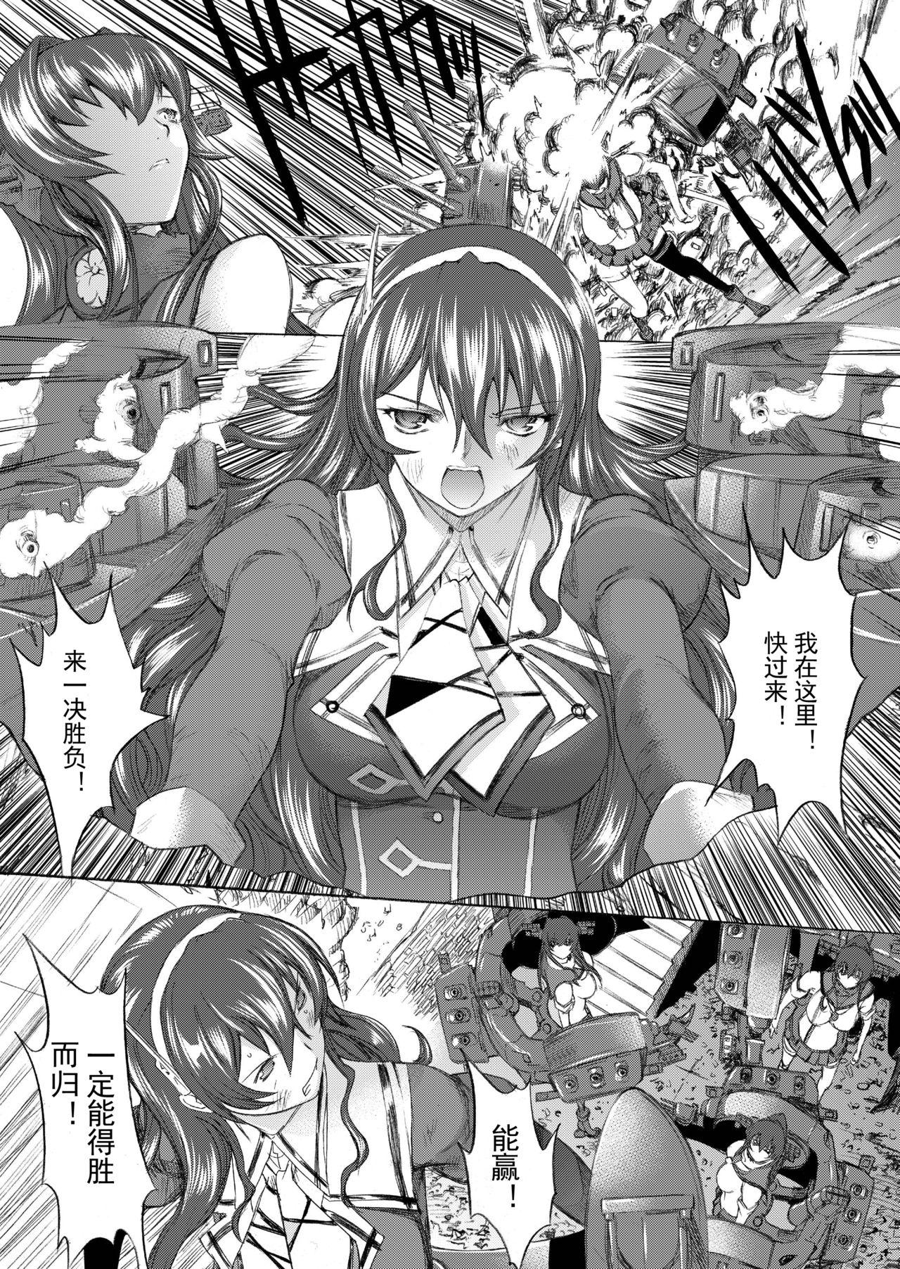 大和死ス 4[鬼ノ漫画設計室 (鬼ノ仁)]  (艦隊これくしょん -艦これ-) [DL版][中国翻訳](36页)