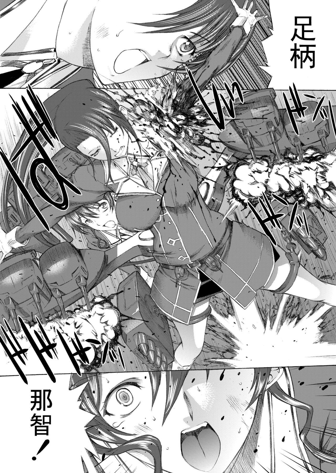 大和死ス 4[鬼ノ漫画設計室 (鬼ノ仁)]  (艦隊これくしょん -艦これ-) [DL版][中国翻訳](36页)