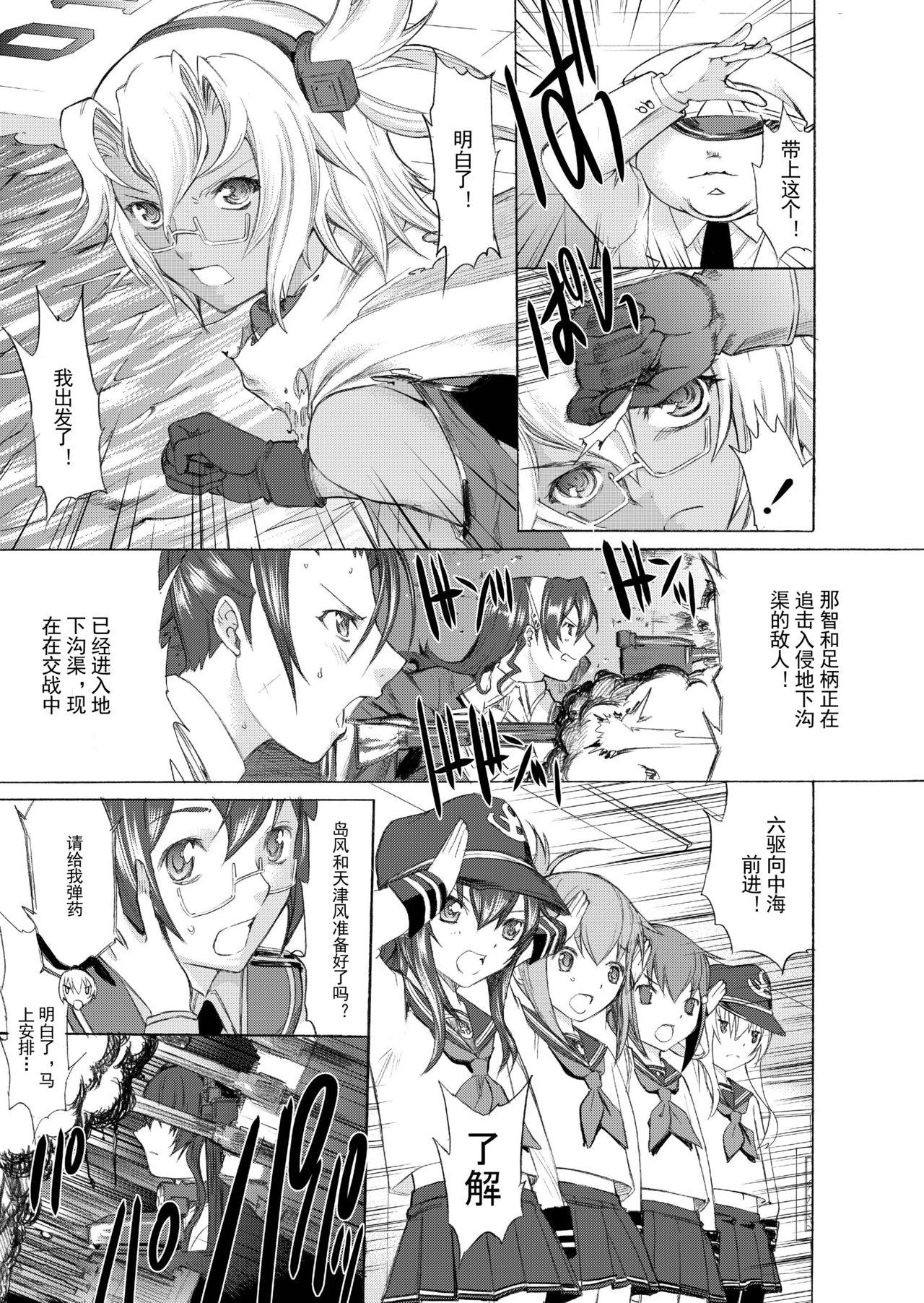 大和死ス 4[鬼ノ漫画設計室 (鬼ノ仁)]  (艦隊これくしょん -艦これ-) [DL版][中国翻訳](36页)