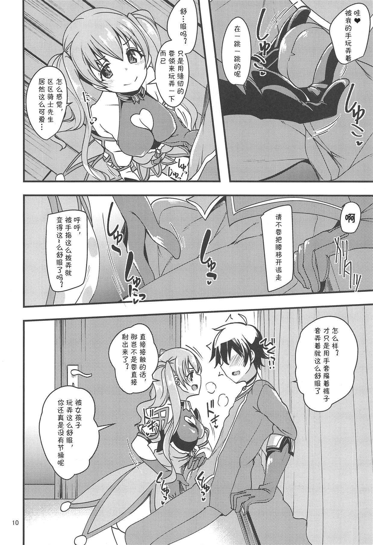 ツムギ負けヒロインムーヴ!!(COMIC1☆14) [りゅうかくさんのどあめ (極太眉毛)]  (プリンセスコネクト!Re:Dive) [中国翻訳](25页)