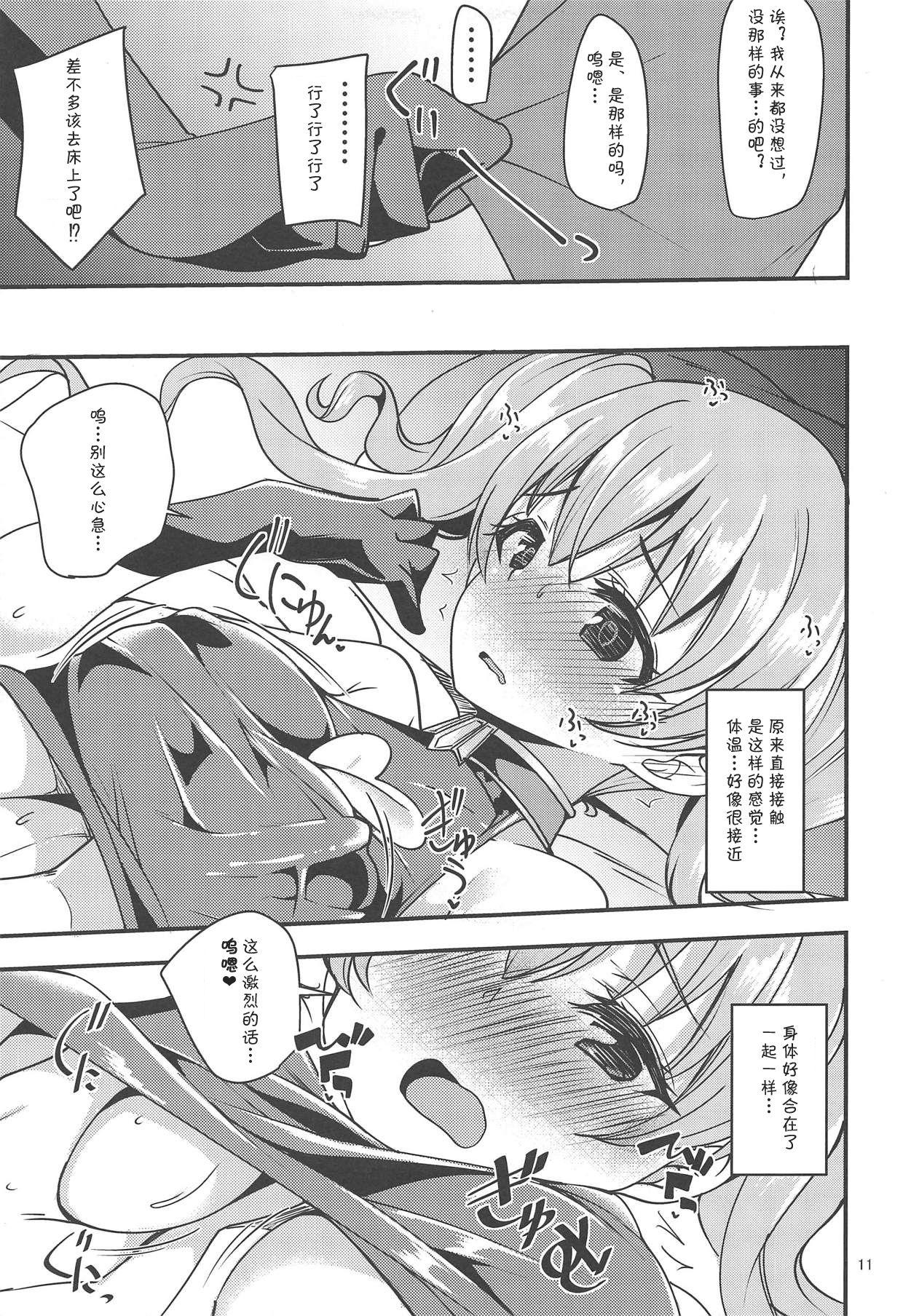 ツムギ負けヒロインムーヴ!!(COMIC1☆14) [りゅうかくさんのどあめ (極太眉毛)]  (プリンセスコネクト!Re:Dive) [中国翻訳](25页)