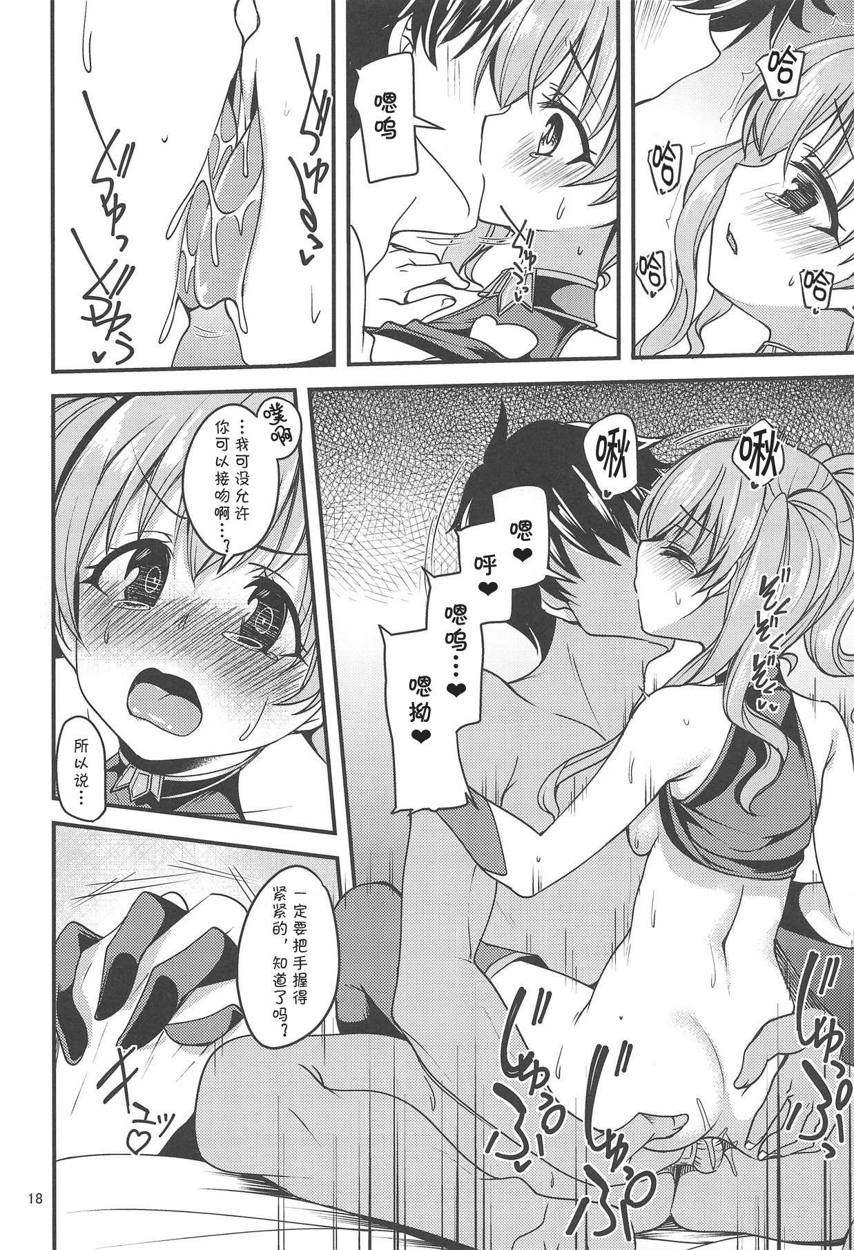 ツムギ負けヒロインムーヴ!!(COMIC1☆14) [りゅうかくさんのどあめ (極太眉毛)]  (プリンセスコネクト!Re:Dive) [中国翻訳](25页)